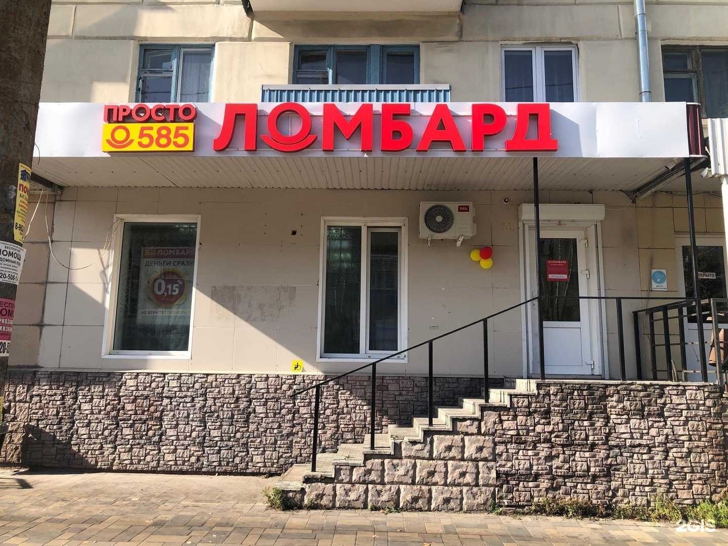 Отзывы на компанию Просто 585 в г. Липецк c фото