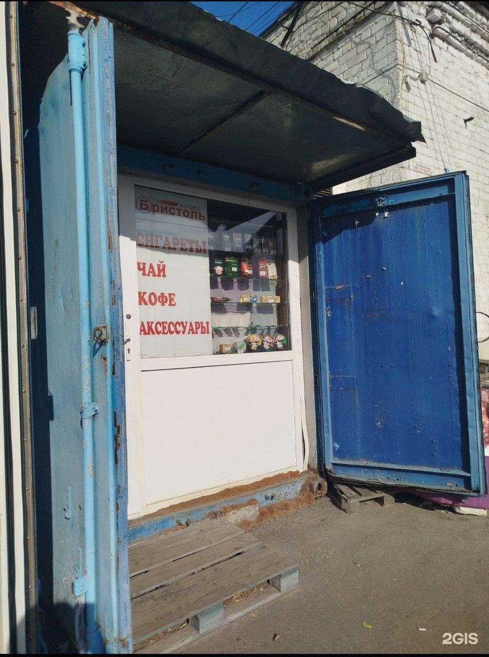 Отзывы на компанию Бристоль экспресс в г. Нижний Новгород c фото