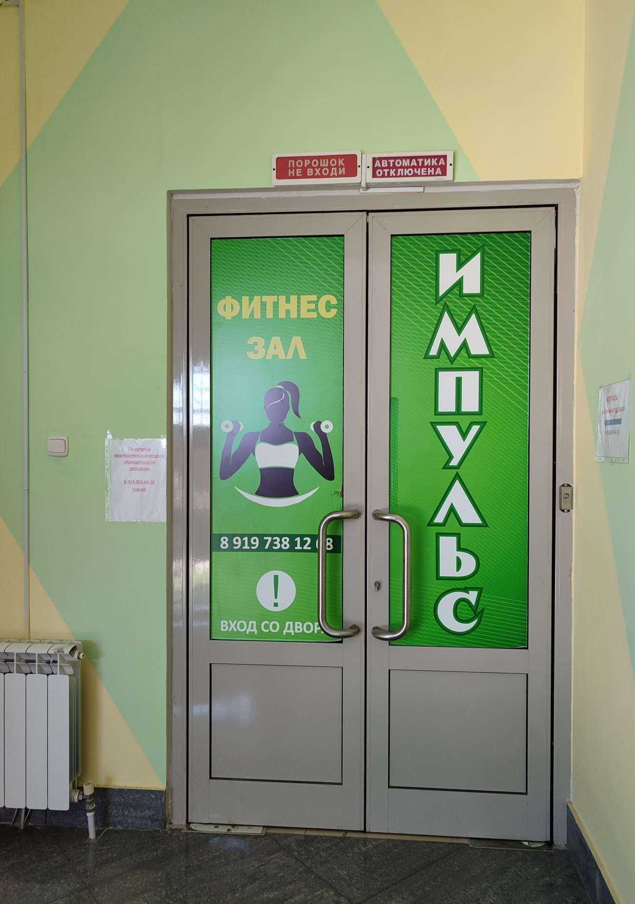 Отзывы на компанию Импульс в г. Невинномысск c фото