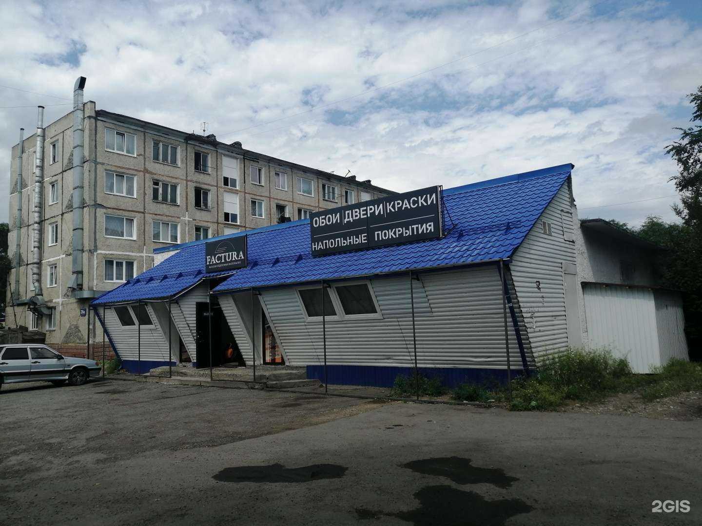 Отзывы на компанию Фактура в Саяногорске c фото - фотография 2 из 2