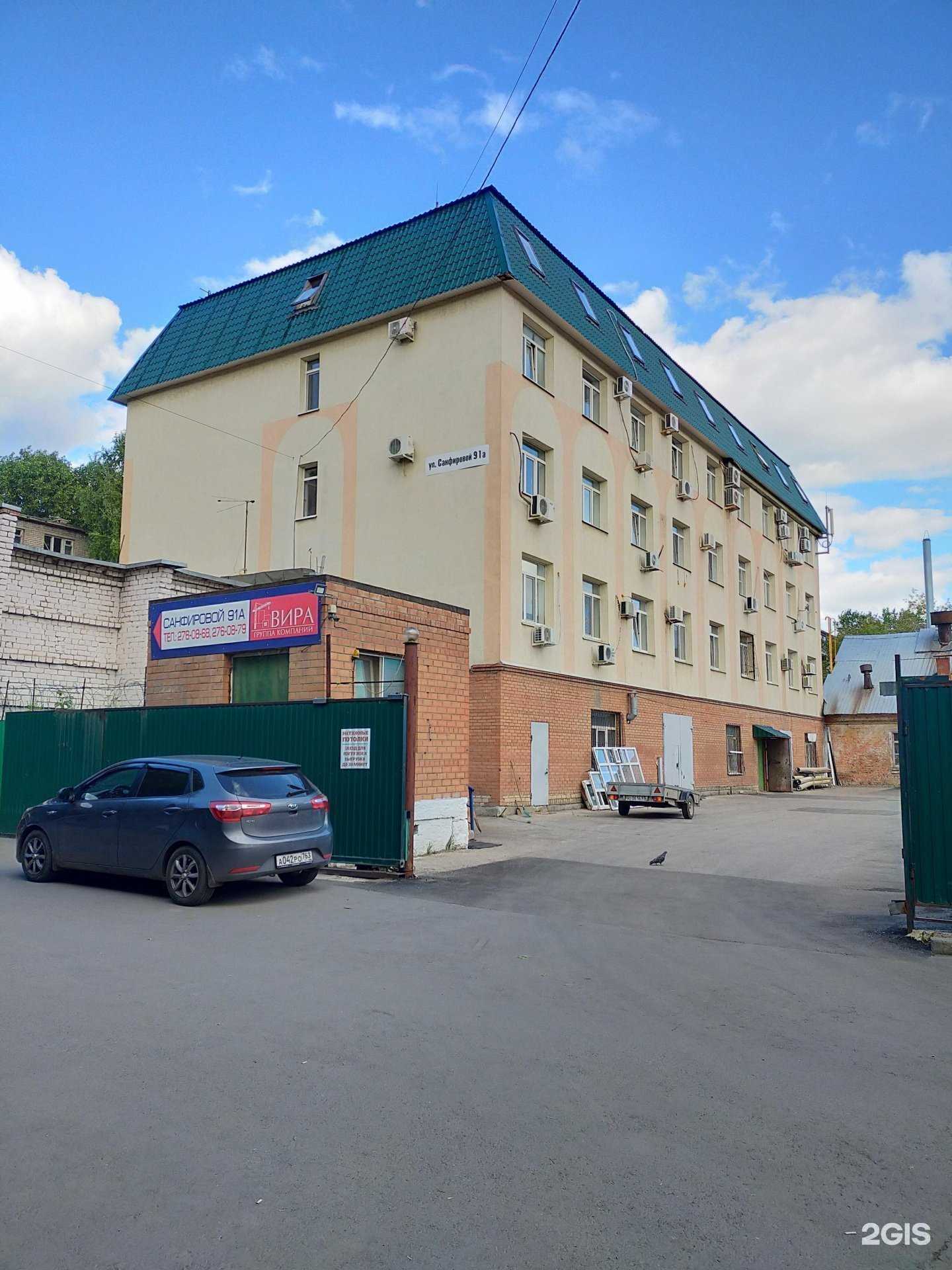 Отзывы на компанию Вира в Самаре c фото - фотография 2 из 2