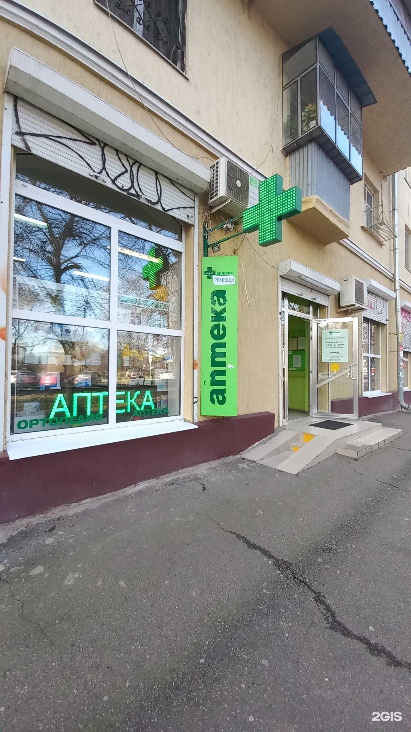 Отзывы на компанию Ремедиа в г. Краснодар c фото