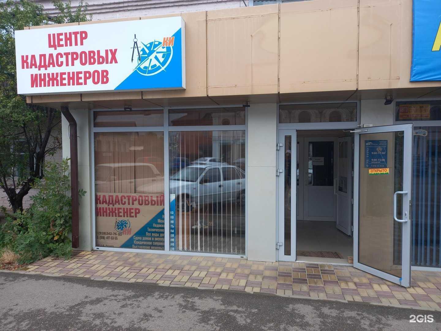 Отзывы на компанию Центр кадастровых инженеров в Белореченске c фото