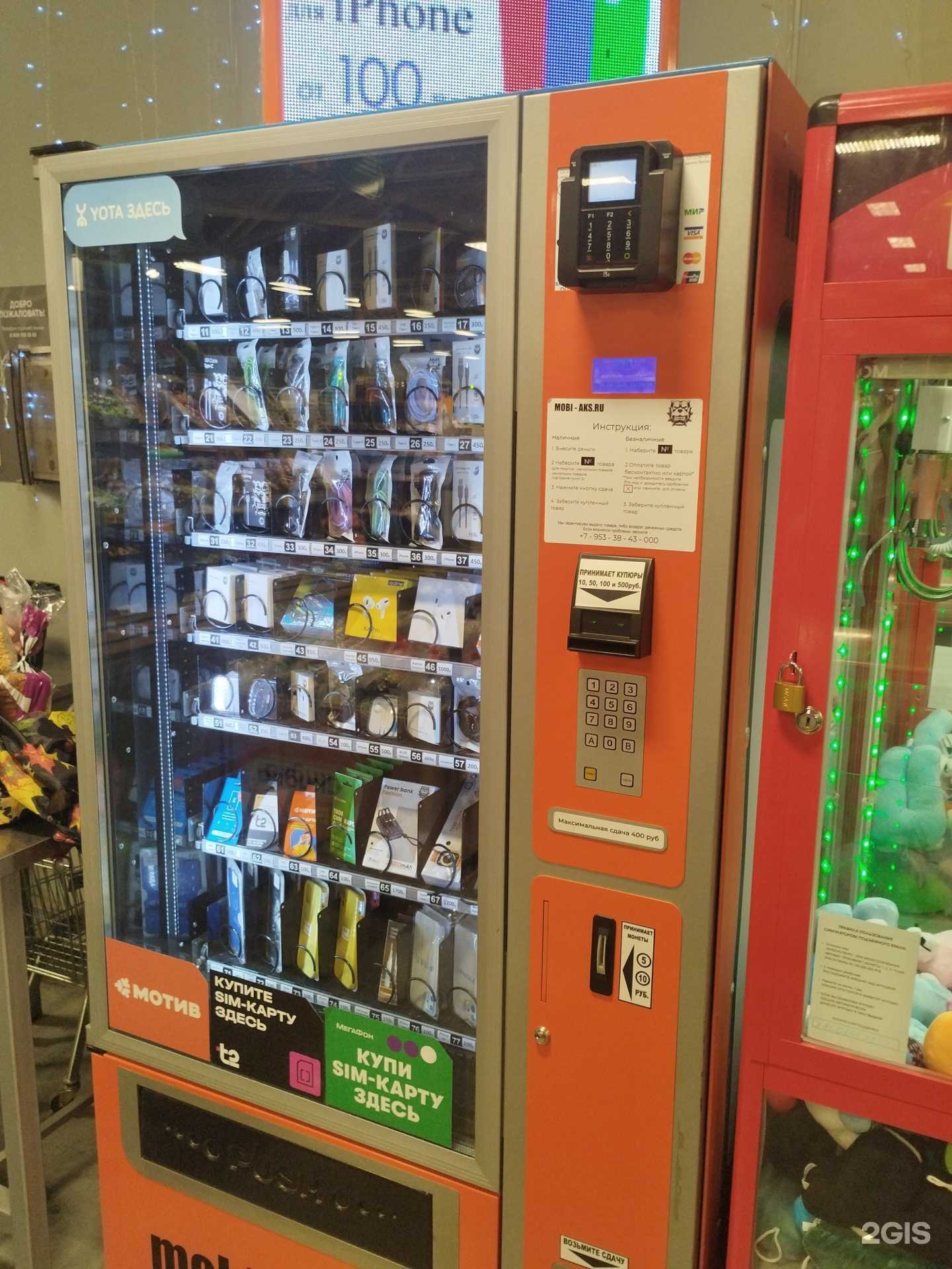 Отзывы на компанию Mobi-aks в г. Верхняя Пышма c фото