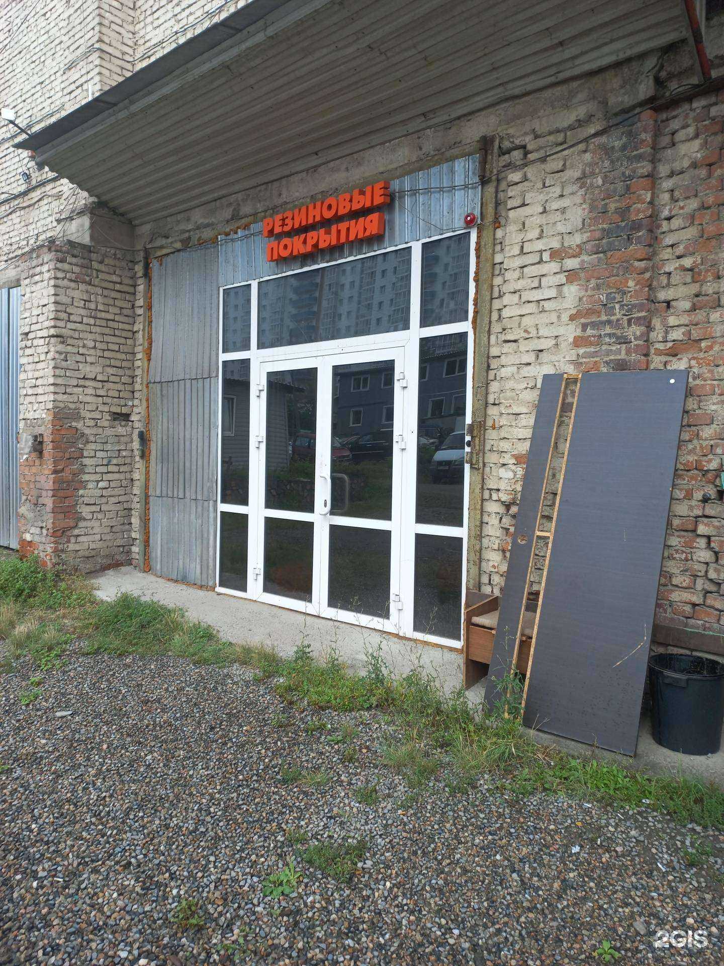 Отзывы на компанию SafeTile в Иркутске c фото - фотография 2 из 2