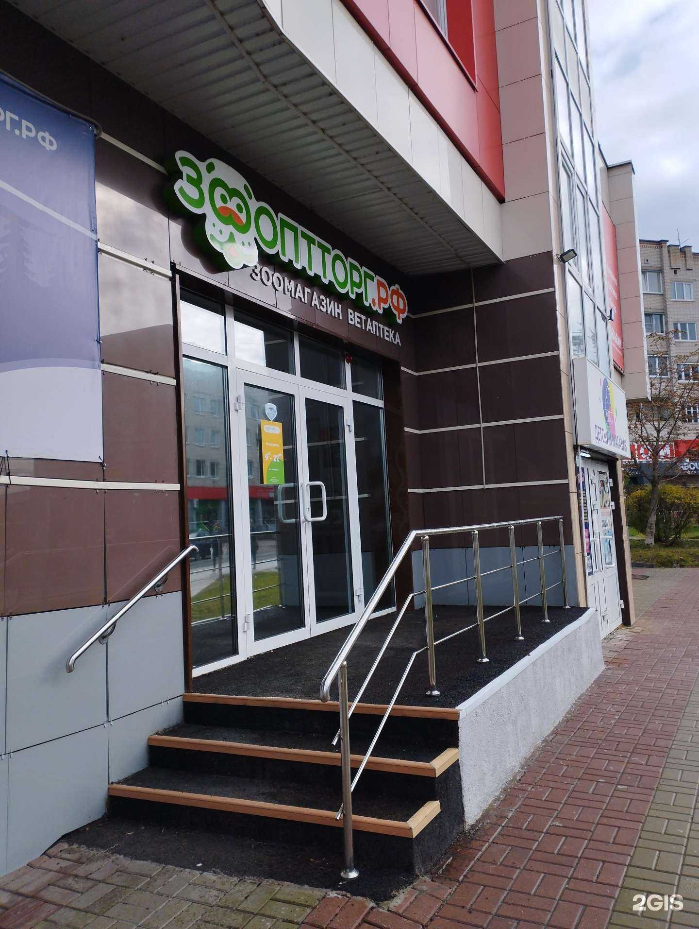 Отзывы на компанию Зоооптторг.рф в г. Бор c фото