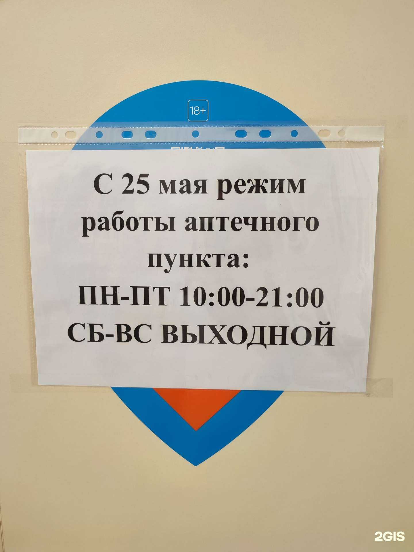 Отзывы на компанию Клеверфарм в Тюмени c фото