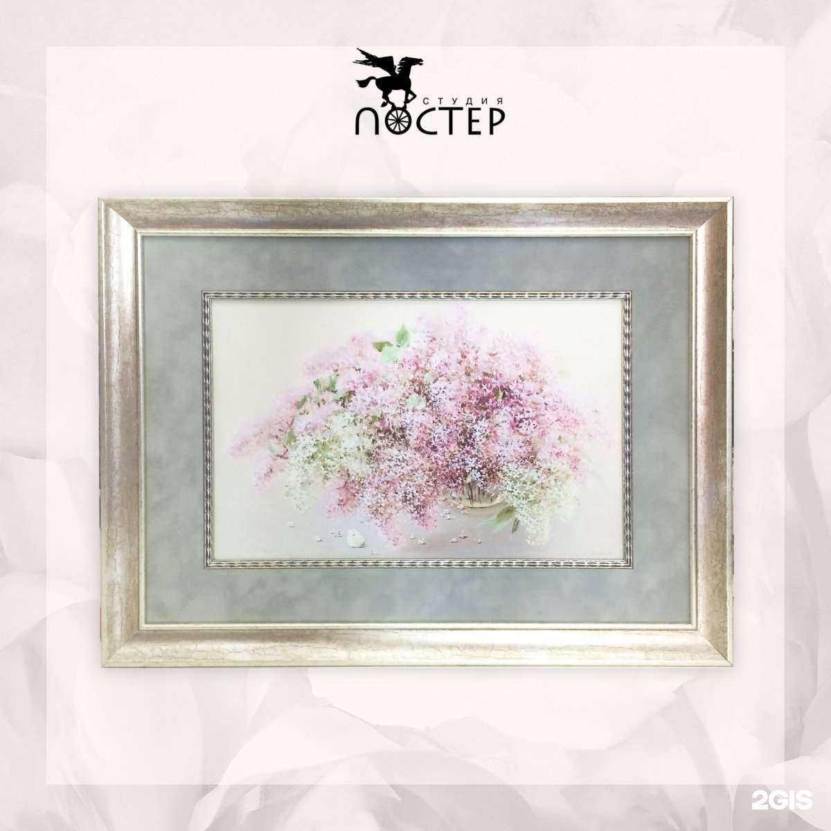 Отзывы на компанию Студия Постер в г. Ярославль c фото