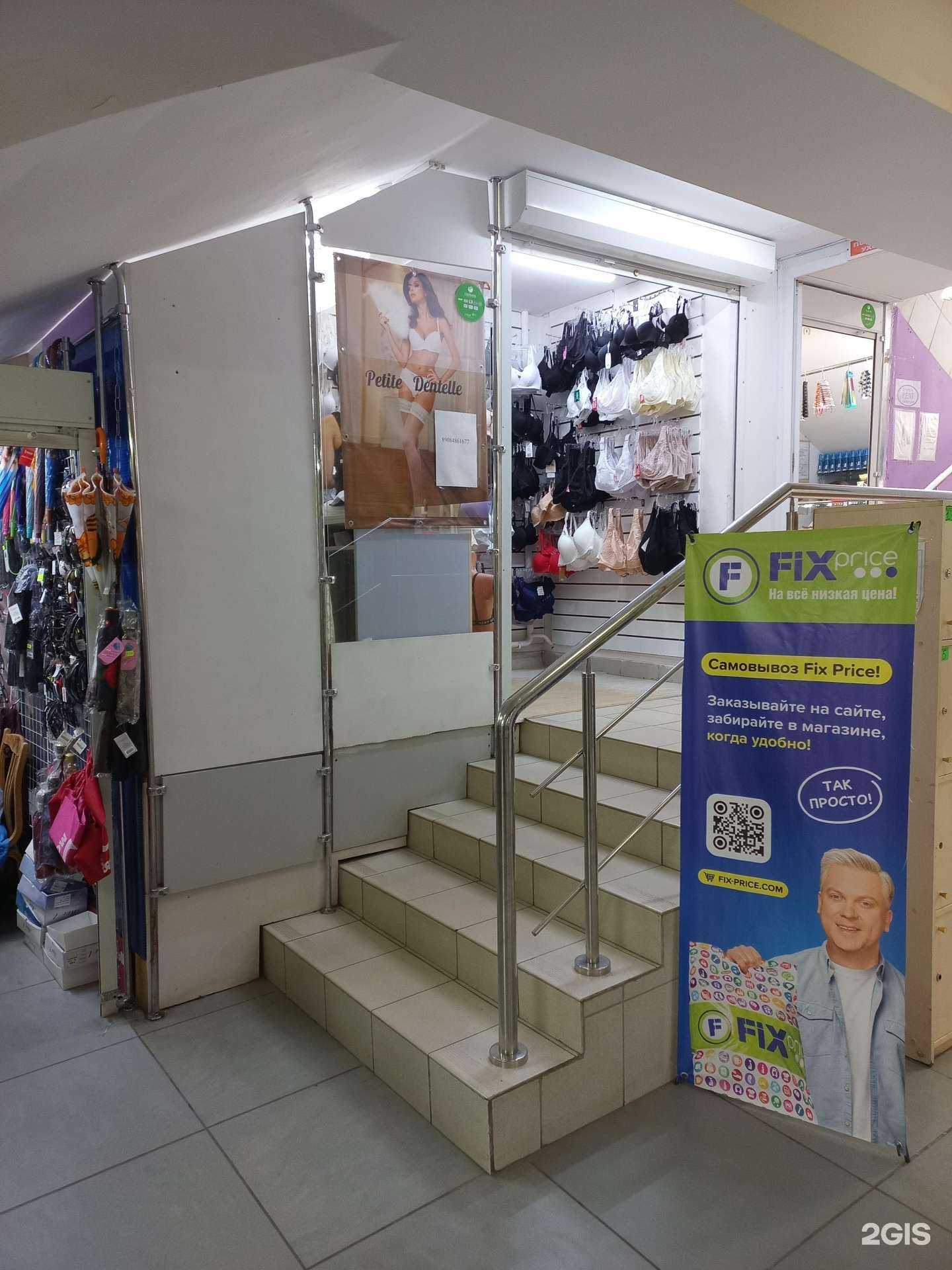 Отзывы на компанию Магазин нижнего белья в Димитровграде c фото