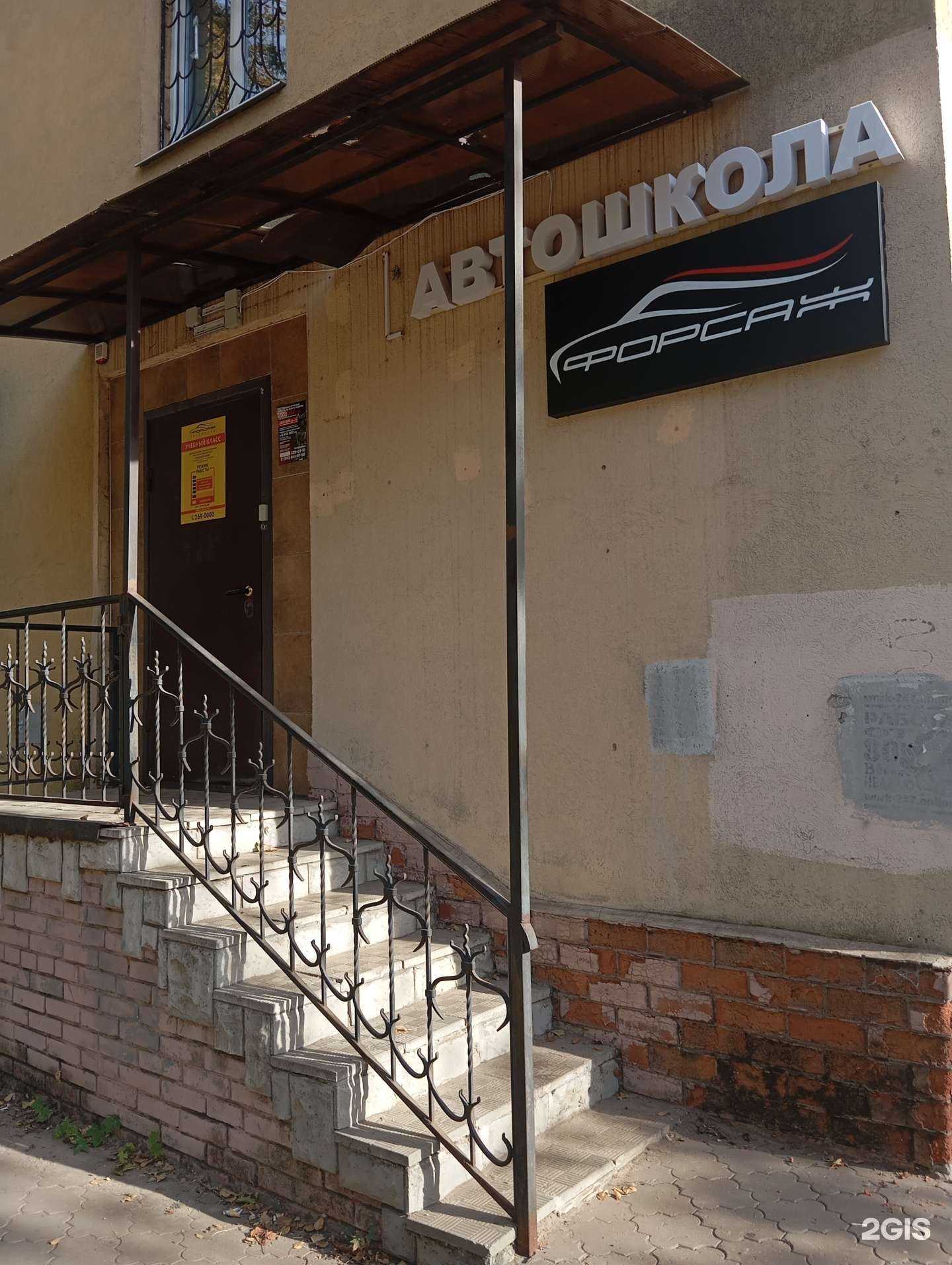 Отзывы на компанию Форсаж в г. Воронеж c фото