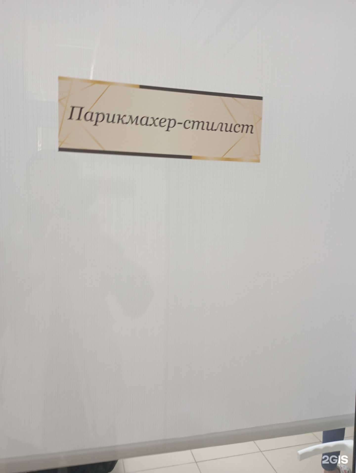 Отзывы на компанию Парикмахерская в Липецке c фото