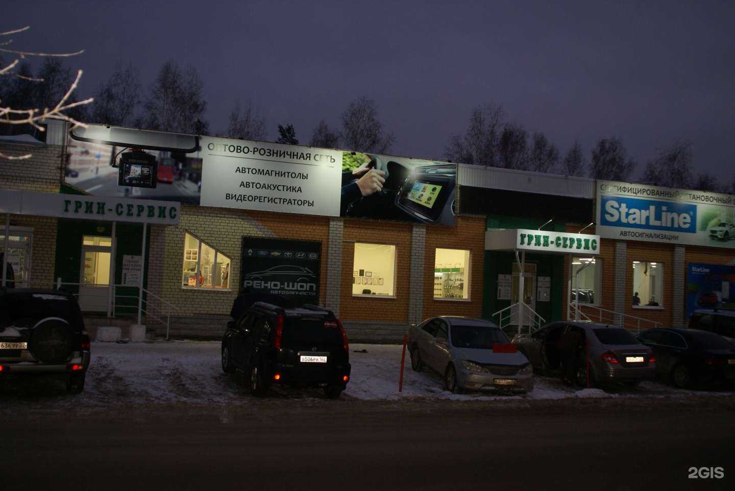 Отзывы на компанию Грин-Сервис в Барнауле c фото