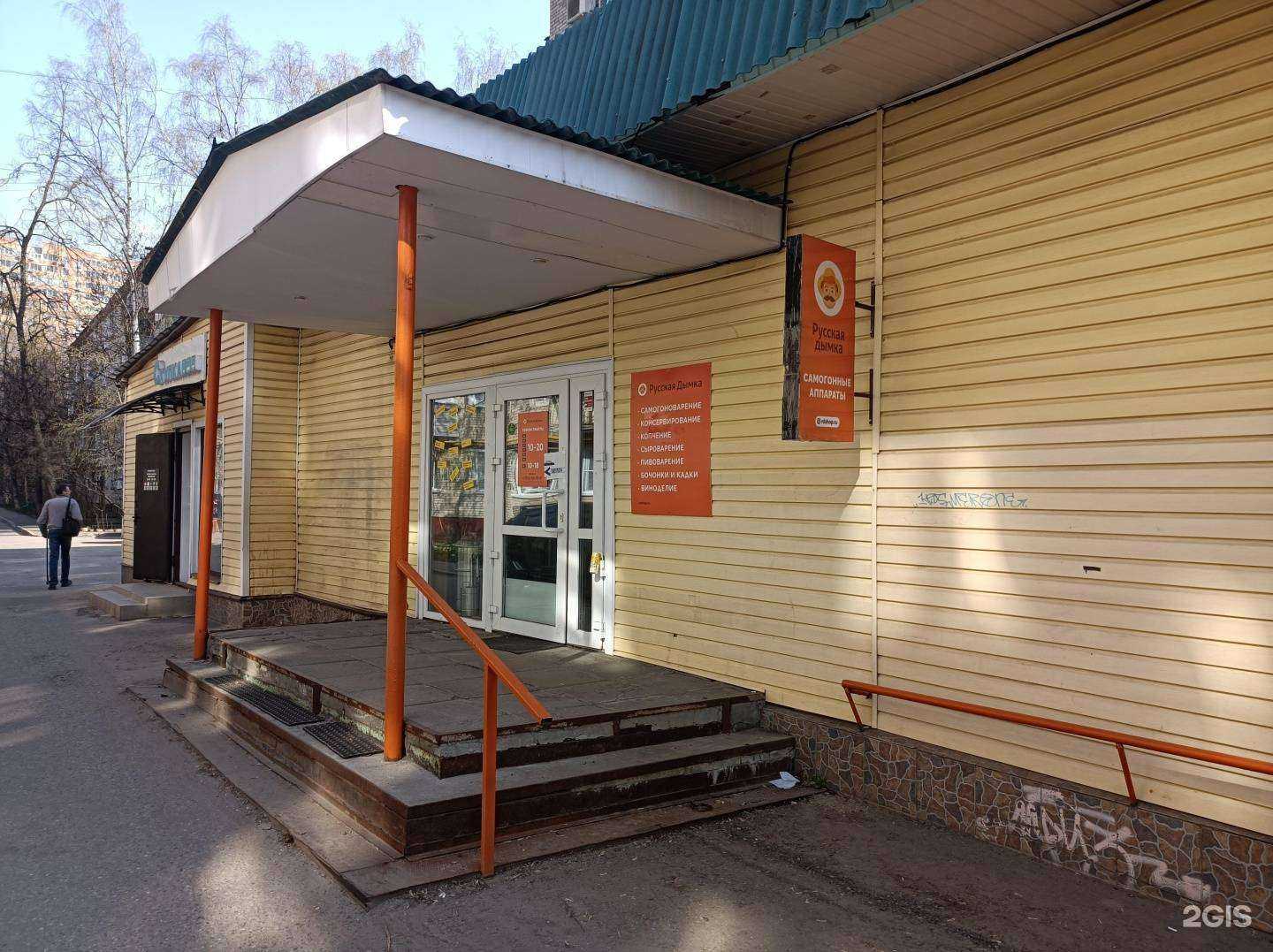 Отзывы на компанию Русская дымка в г. Королёв c фото