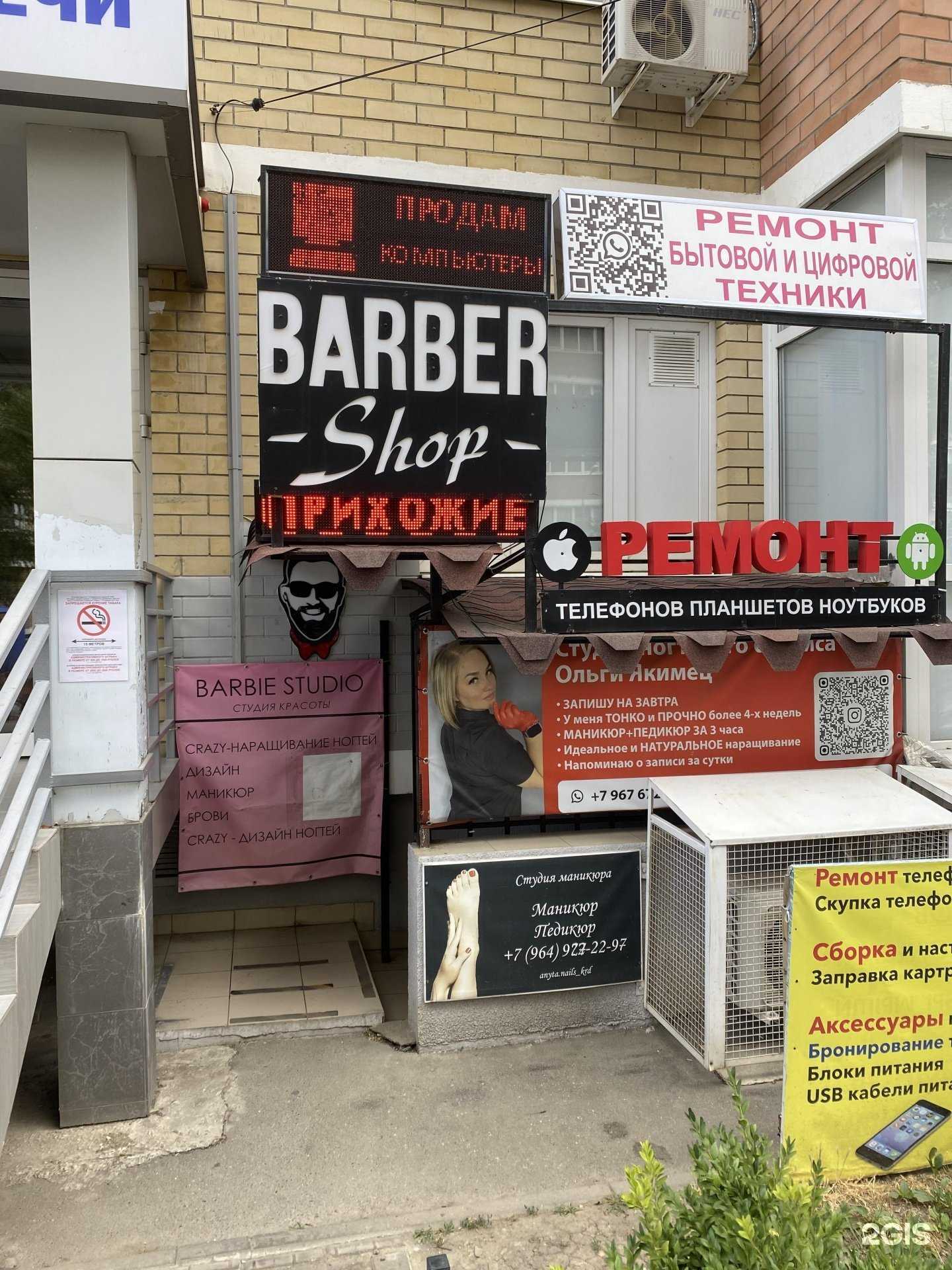 Отзывы на компанию Парикмахерская в Краснодаре c фото