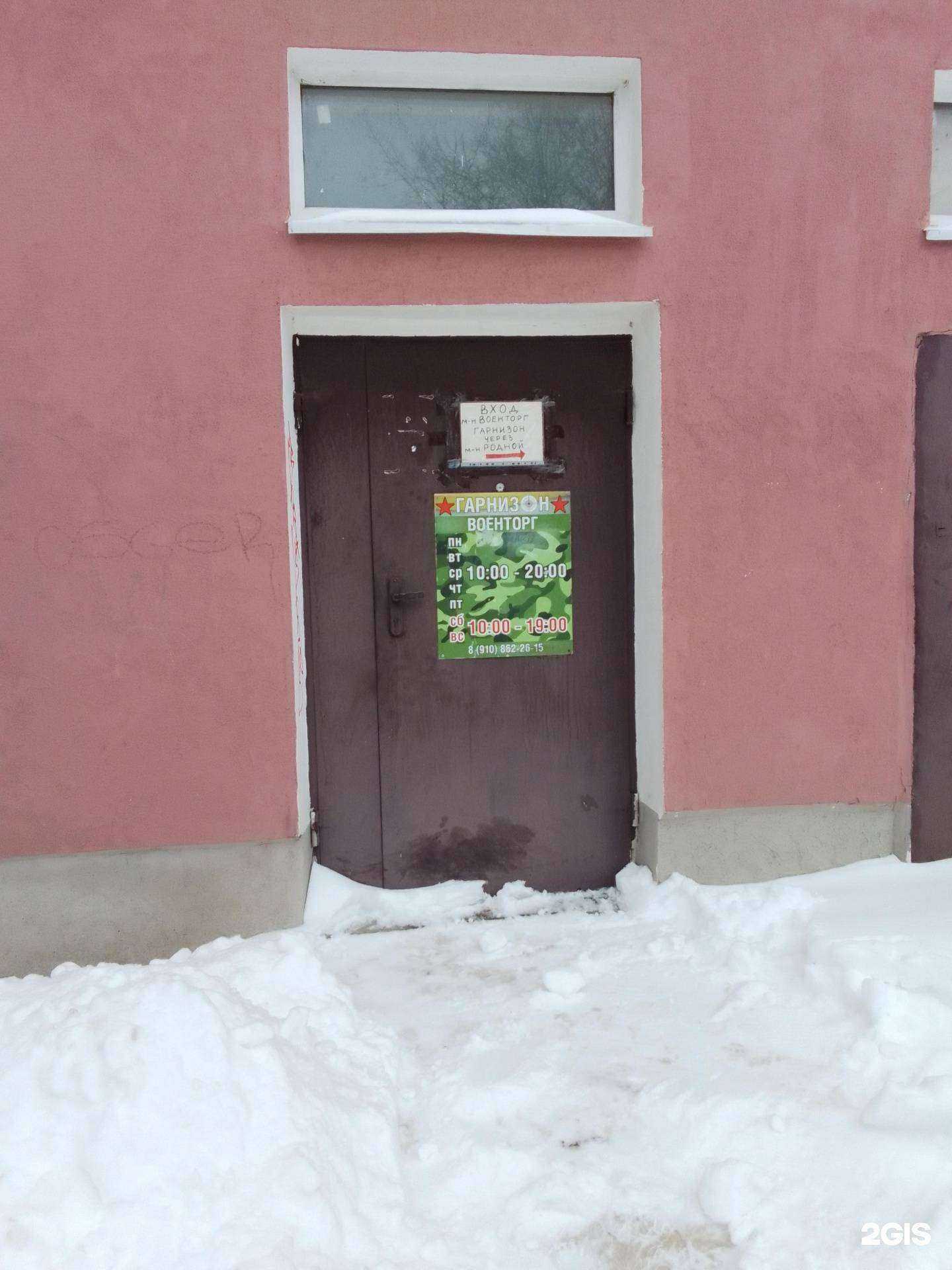 Отзывы на компанию Гарнизон в Обнинске c фото