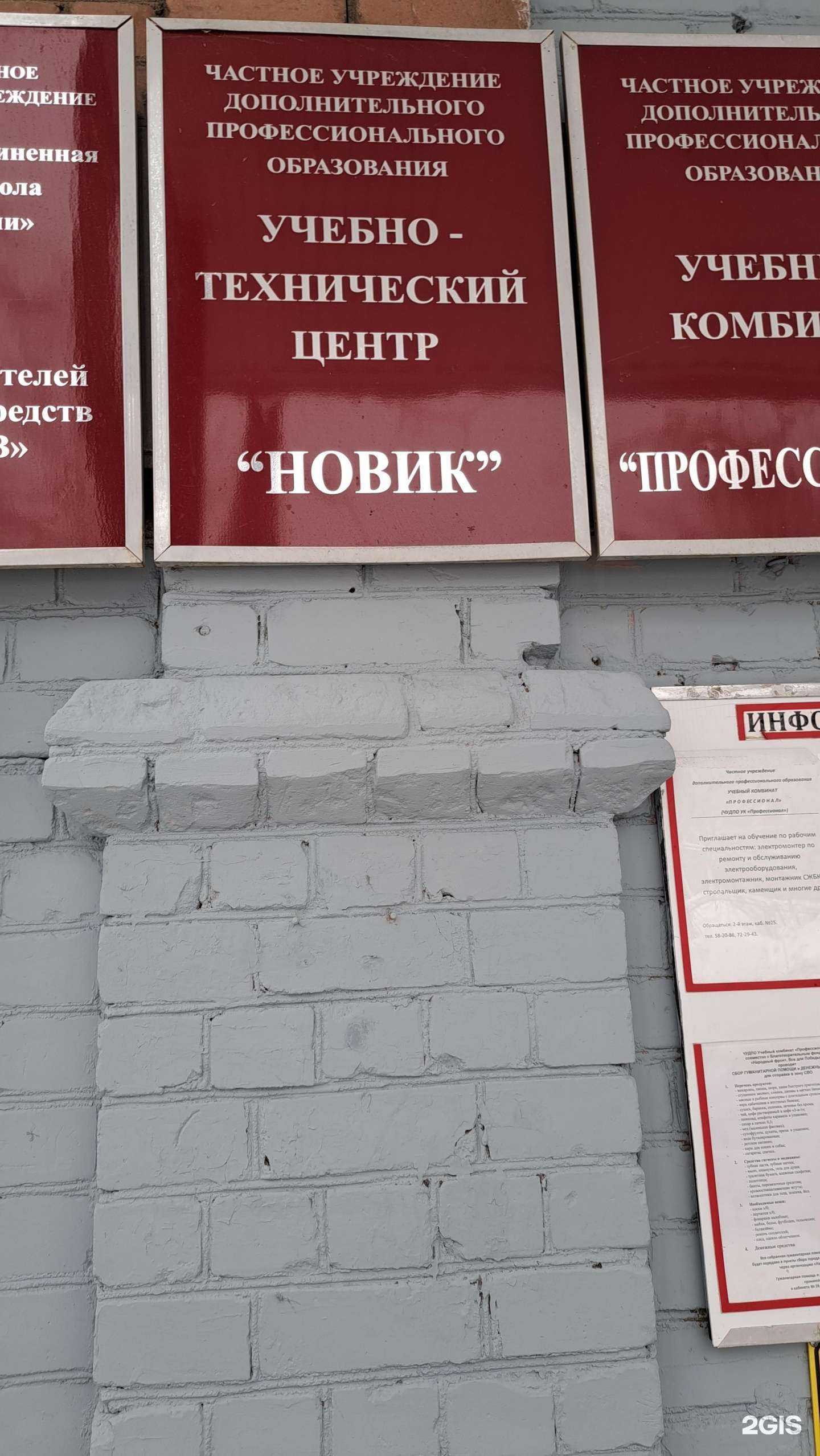 Отзывы на компанию Новик в Ярославле c фото