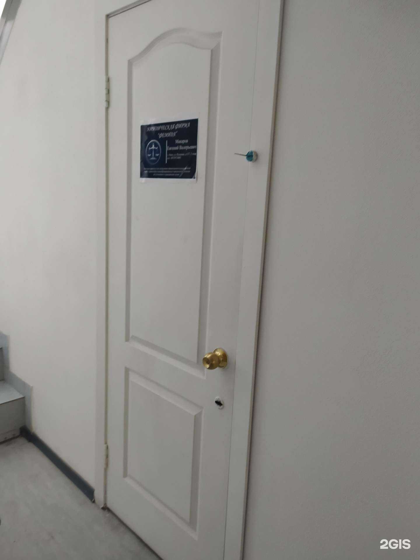 Отзывы на компанию Фемида в Омске c фото