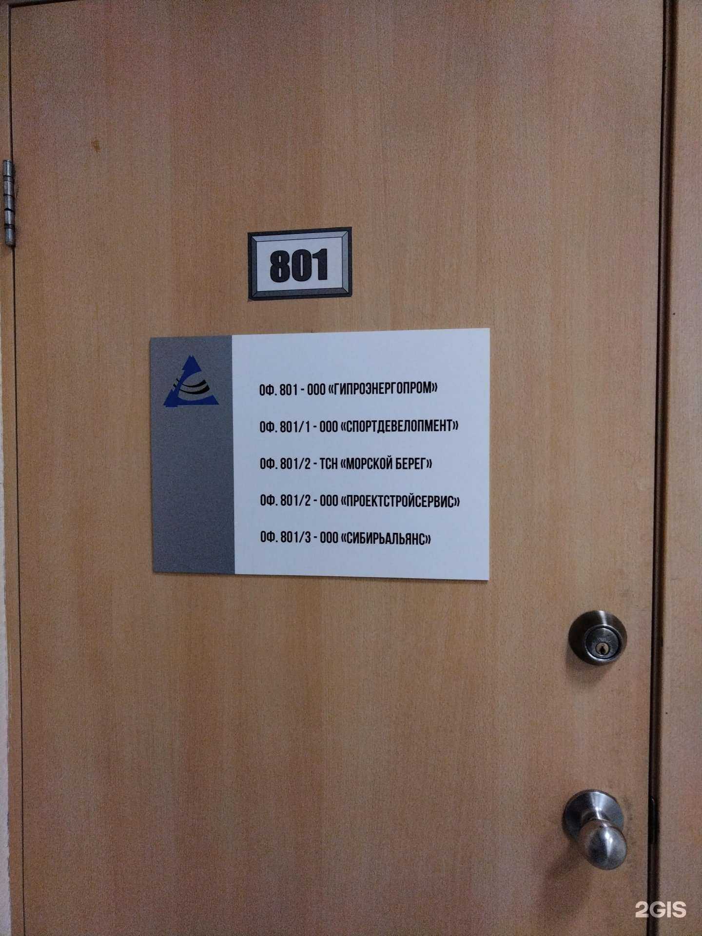 Отзывы на компанию Морской берег в Новосибирске c фото