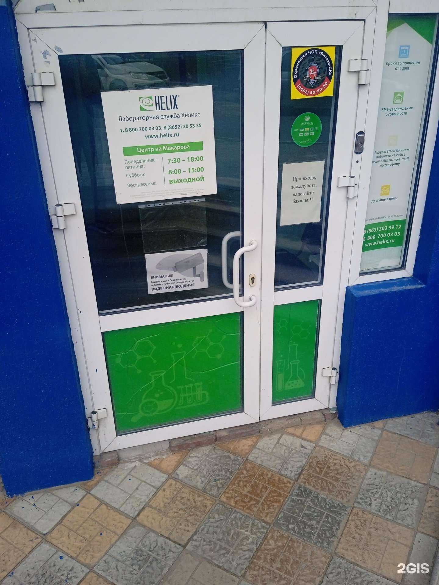 Отзывы на компанию Хеликс в г. Ставрополь c фото