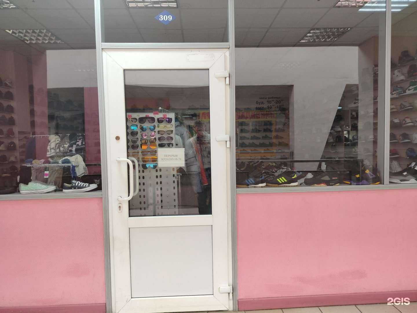 Отзывы на компанию Обувной магазин в г. Красногорск c фото