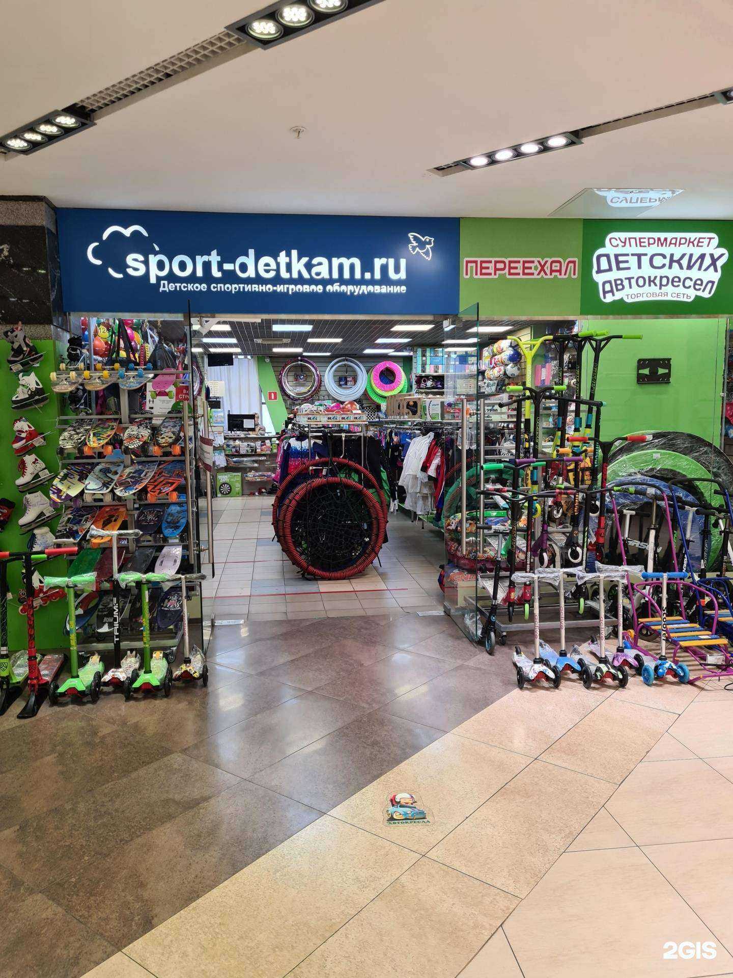 Отзывы на компанию Спорт-деткам в Белгороде c фото