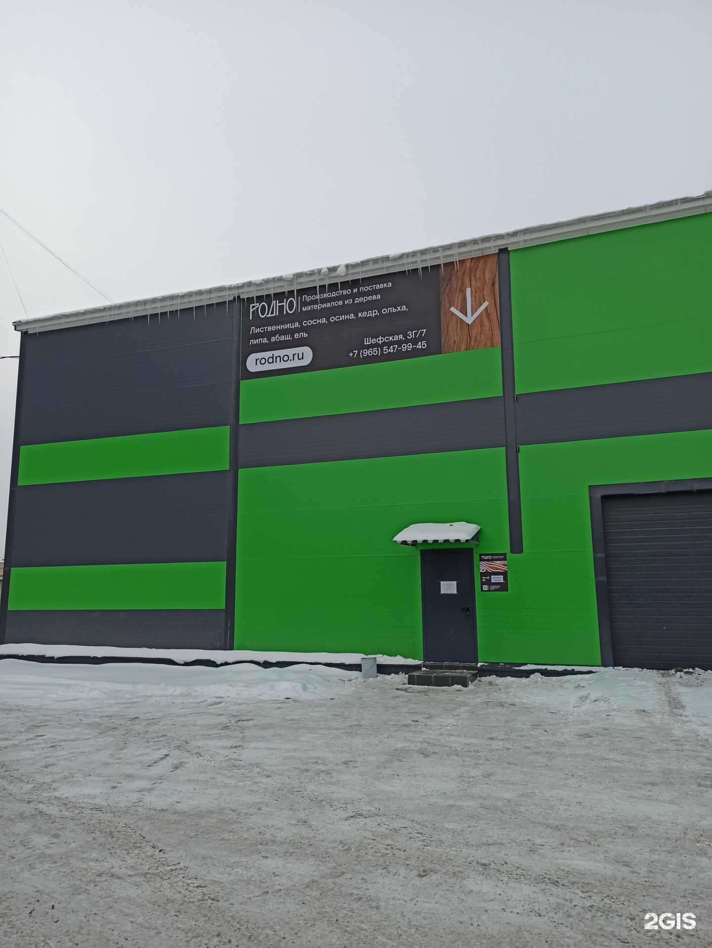 Отзывы на компанию Родно в Екатеринбурге c фото