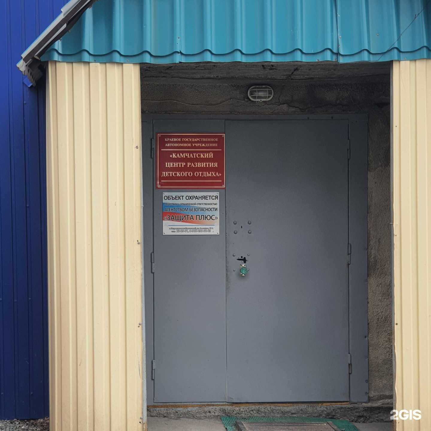 Отзывы на компанию Камчатский центр развития детского отдыха в Петропавловске-Камчатском c фото