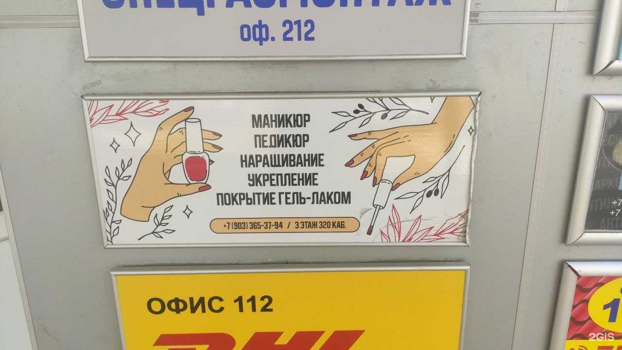 Отзывы на компанию Маникюрный кабинет в Оренбурге c фото