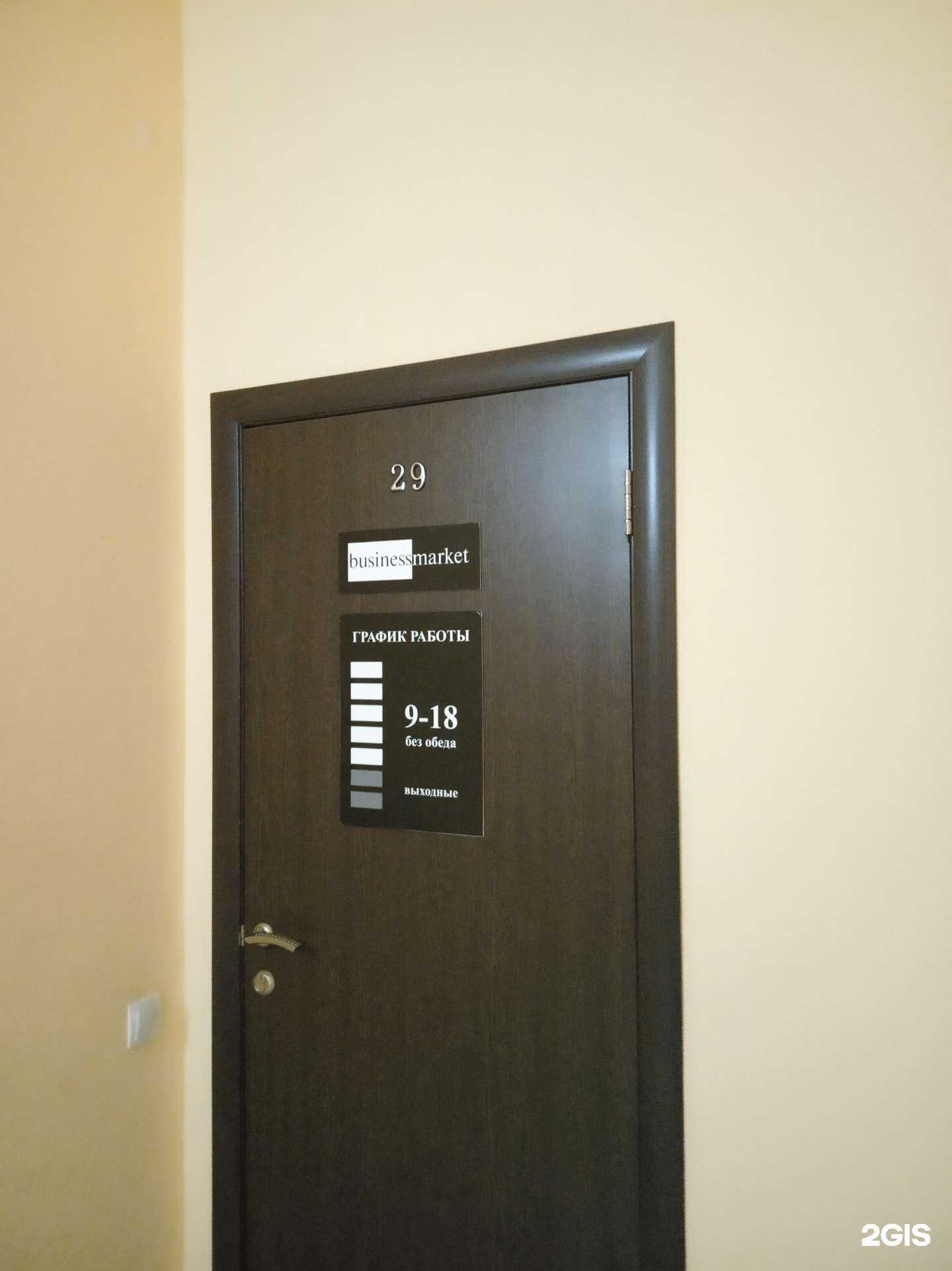 Отзывы на компанию Business Market в г. Чебоксары c фото