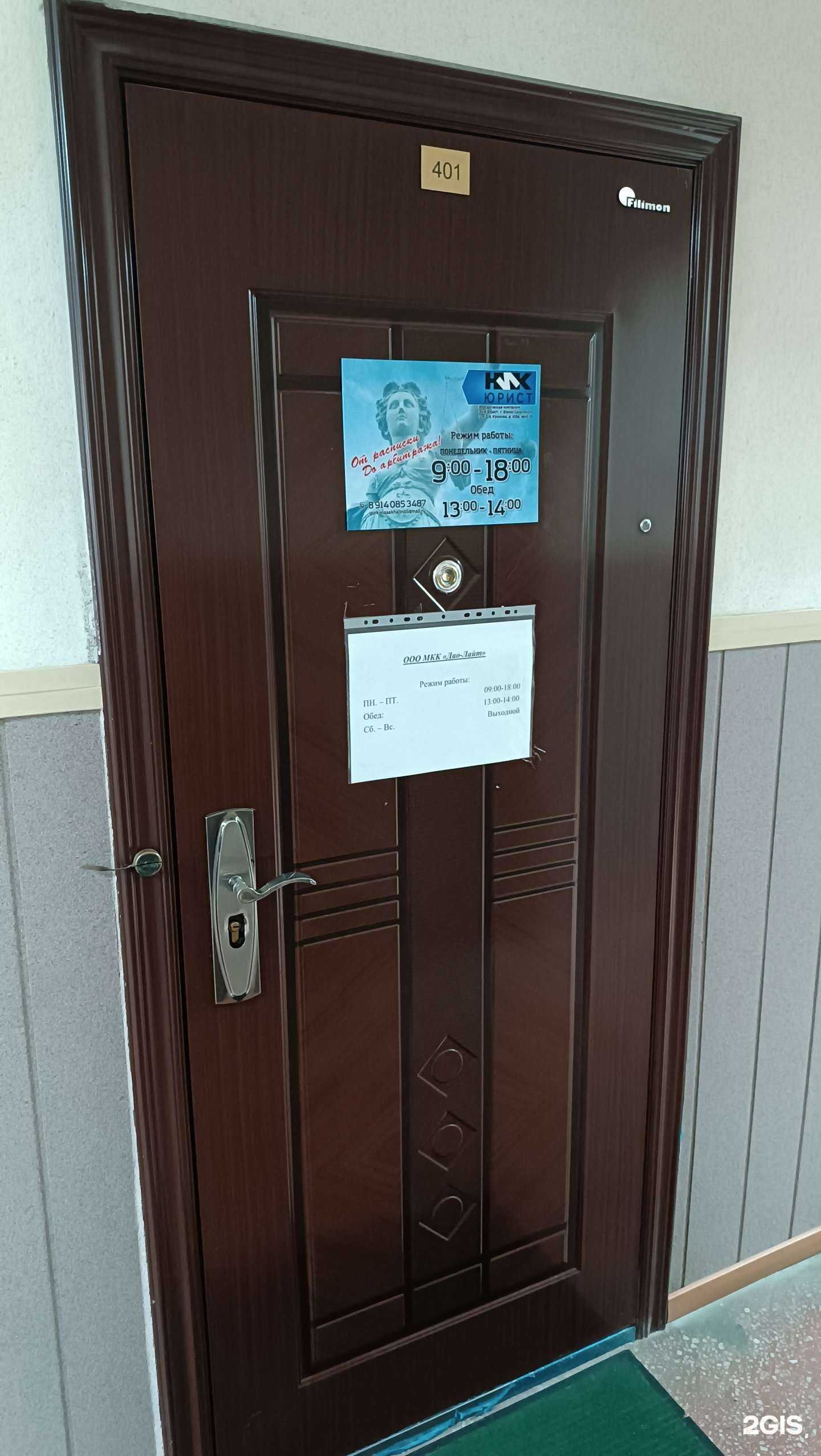 Отзывы на компанию Ник юрист в г. Южно-Сахалинск c фото