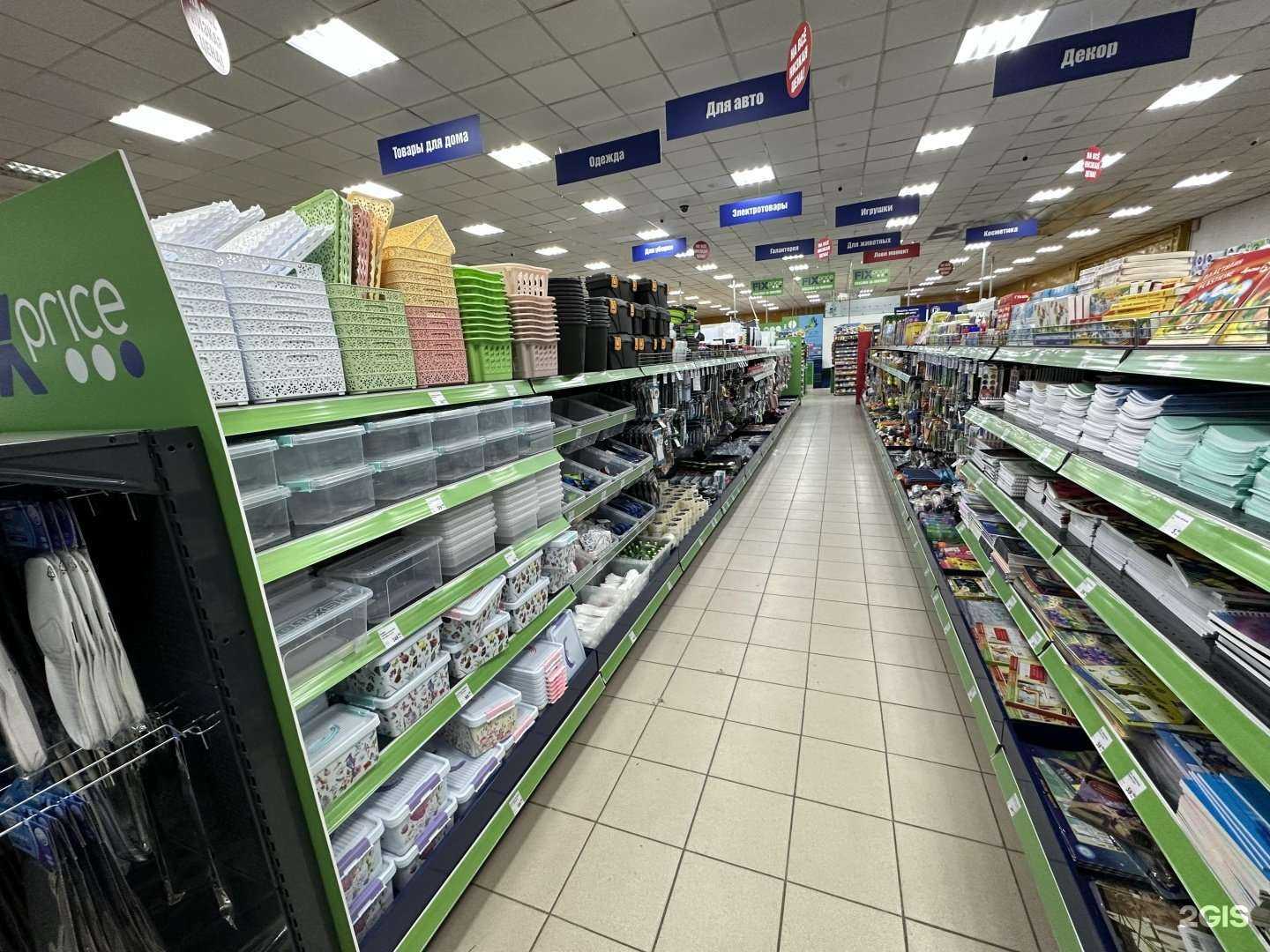 Отзывы на компанию Fix Price в Сургуте c фото