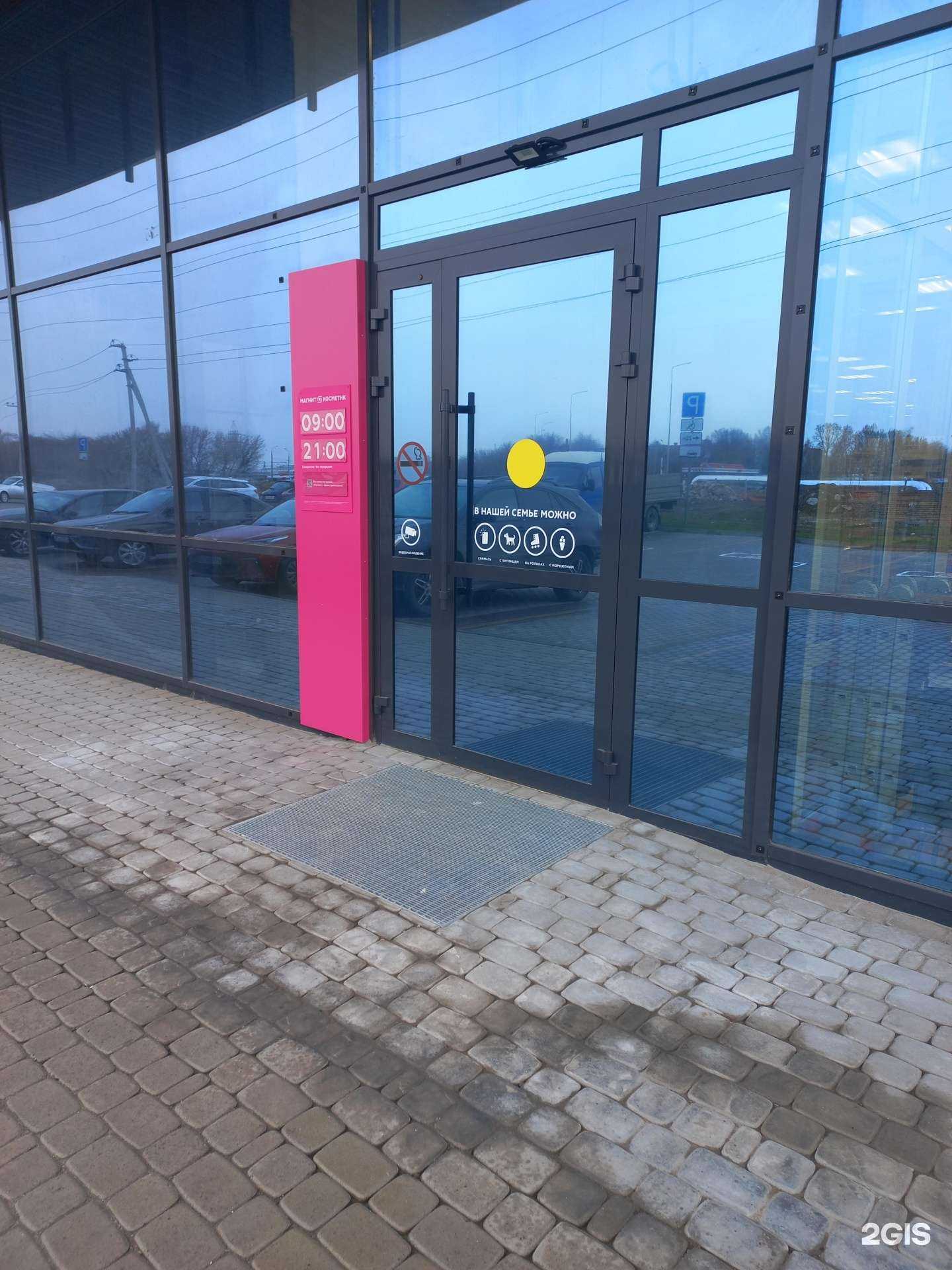 Отзывы на компанию Магнит Косметик в Тольятти c фото