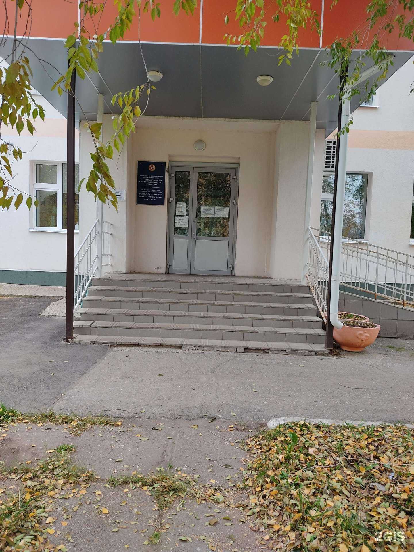 Отзывы на компанию Детская городская клиническая больница №7 в г. Казань c фото