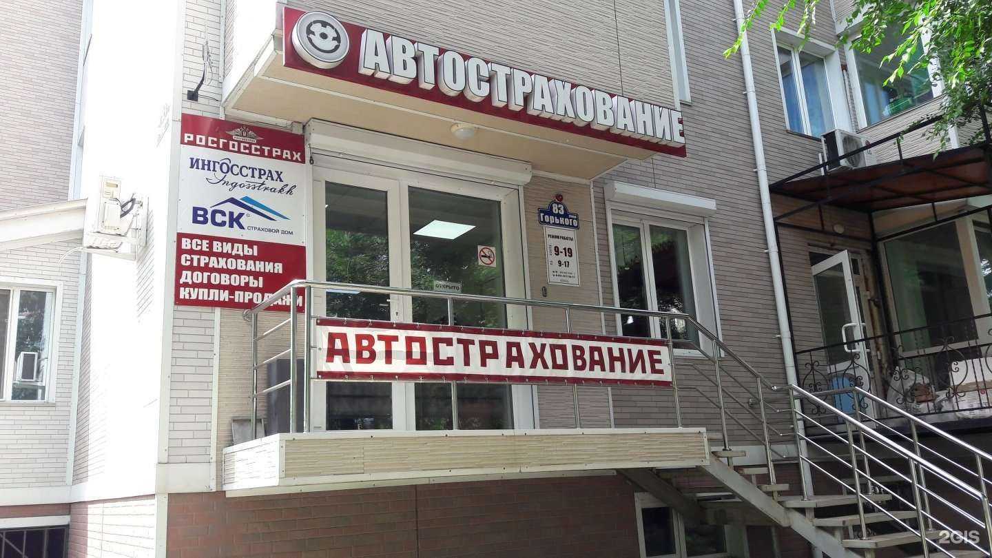 Отзывы на компанию Страховая компания в Уссурийске c фото