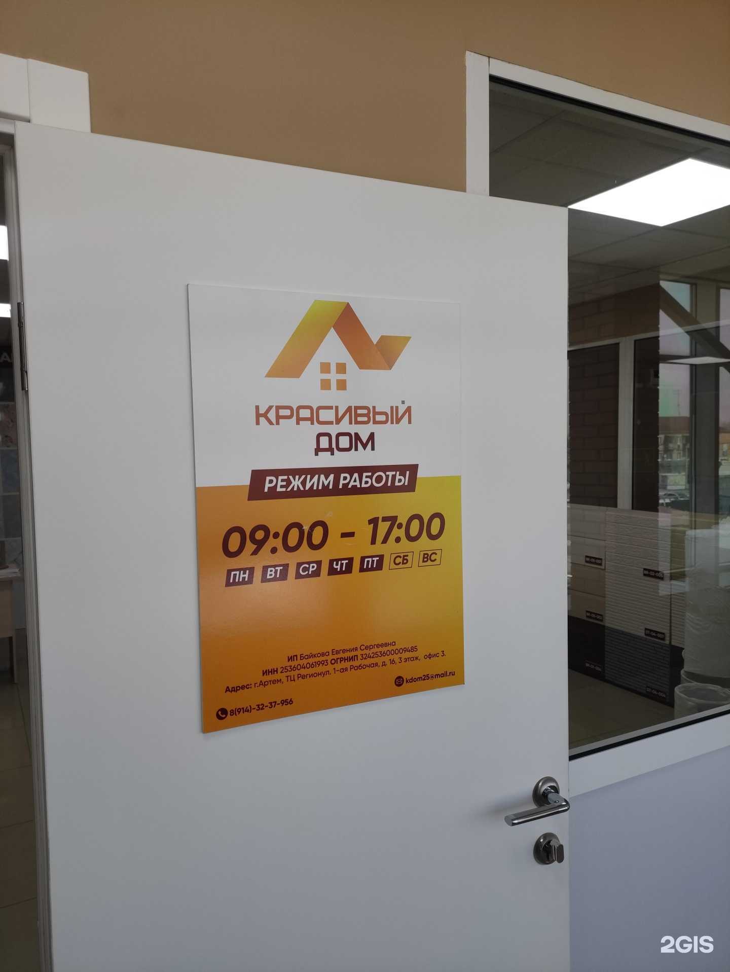 Отзывы на компанию Прим Печать в г. Владивосток c фото