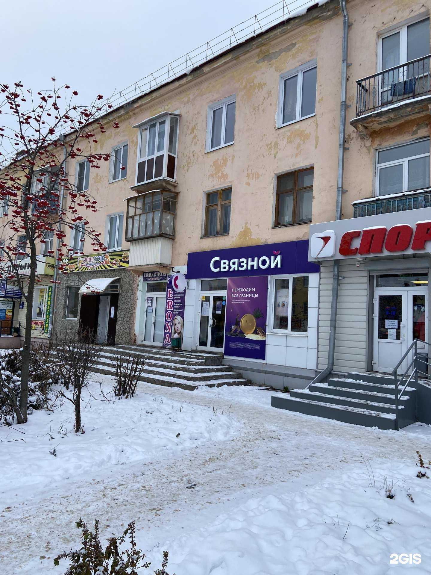 Отзывы на компанию Связной в г. Канаш c фото