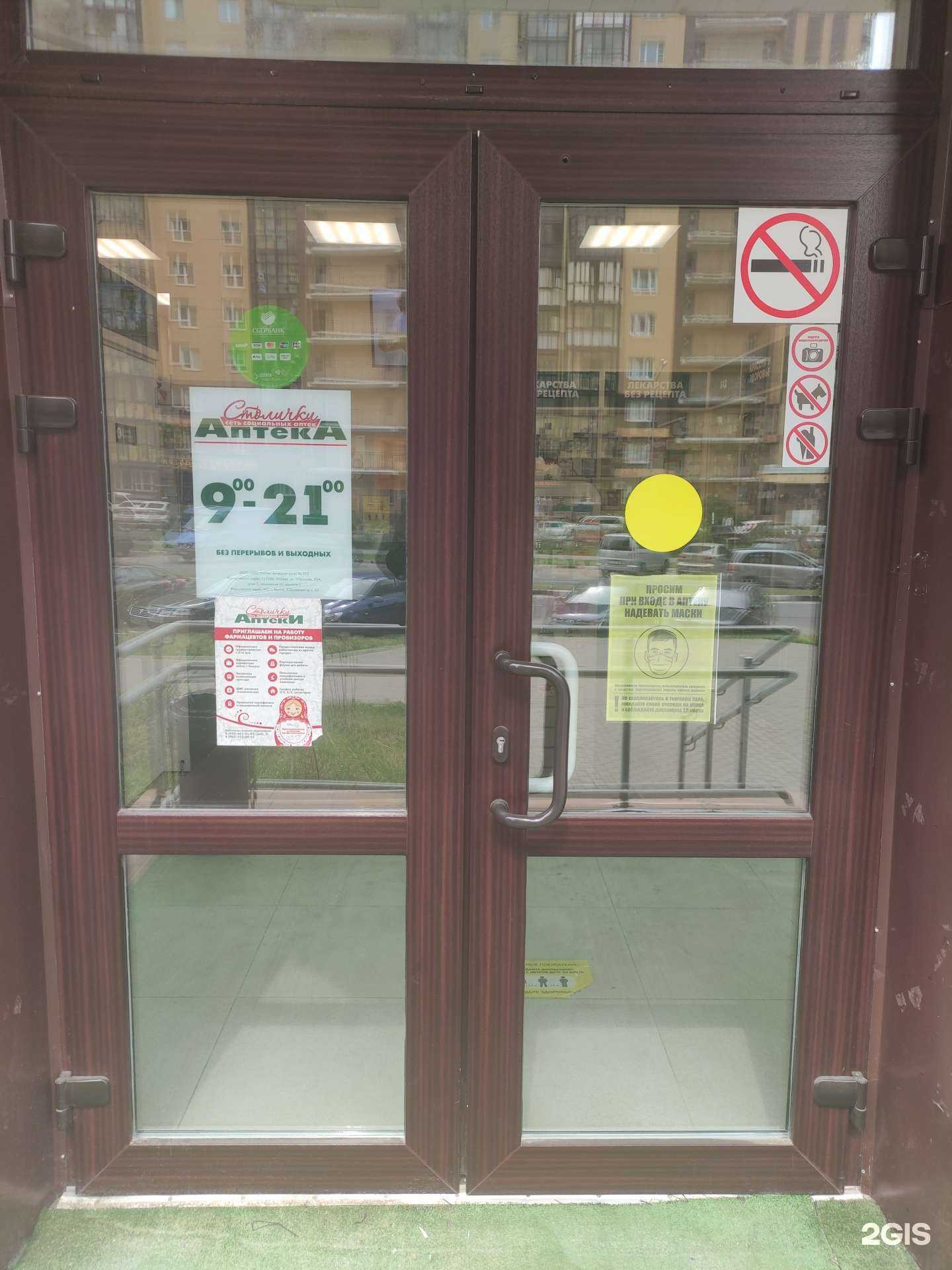 Отзывы на компанию Столички в Реутове c фото