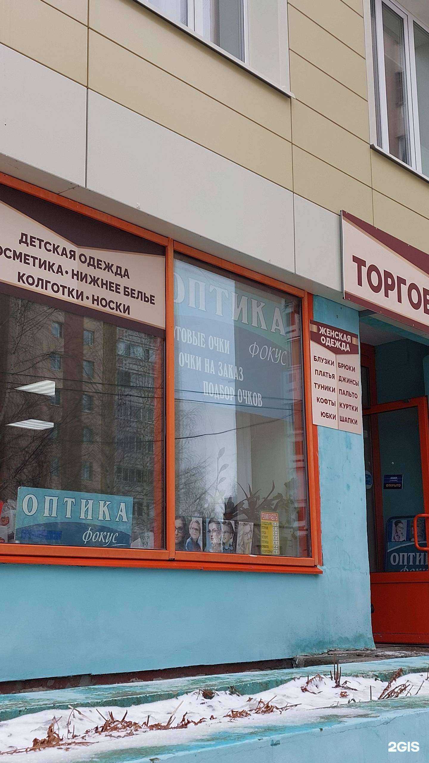 Отзывы на компанию Фокус в г. Нижний Новгород c фото