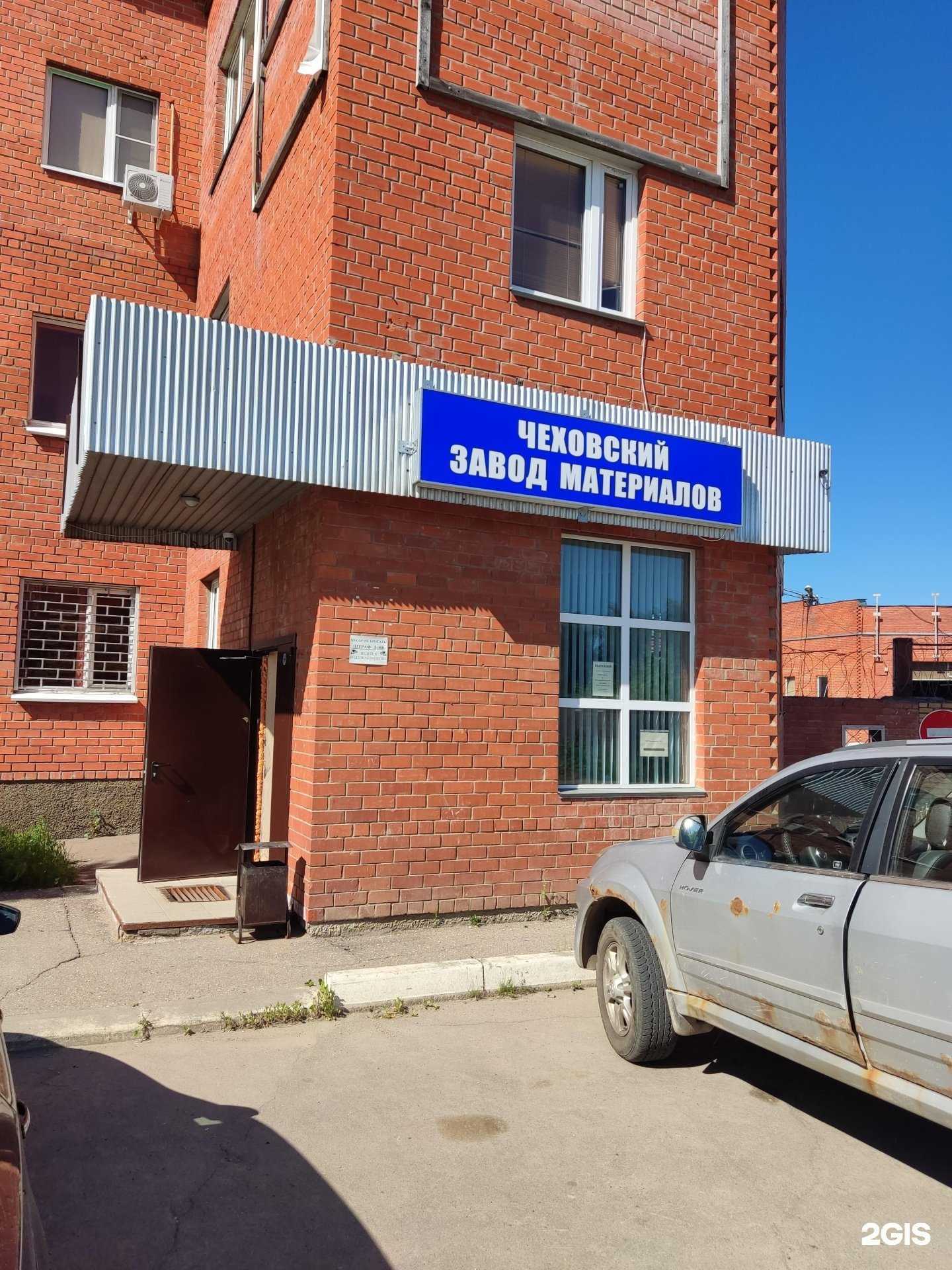 Отзывы на компанию Мобильное энерго-обеспечение в г. Чехов c фото