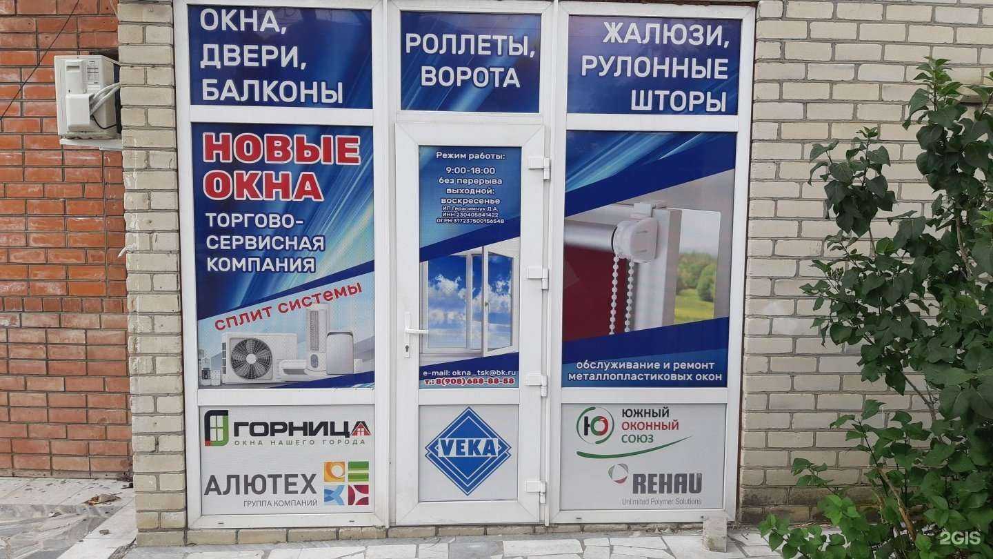 Отзывы на компанию Новые окна в г. Геленджик c фото