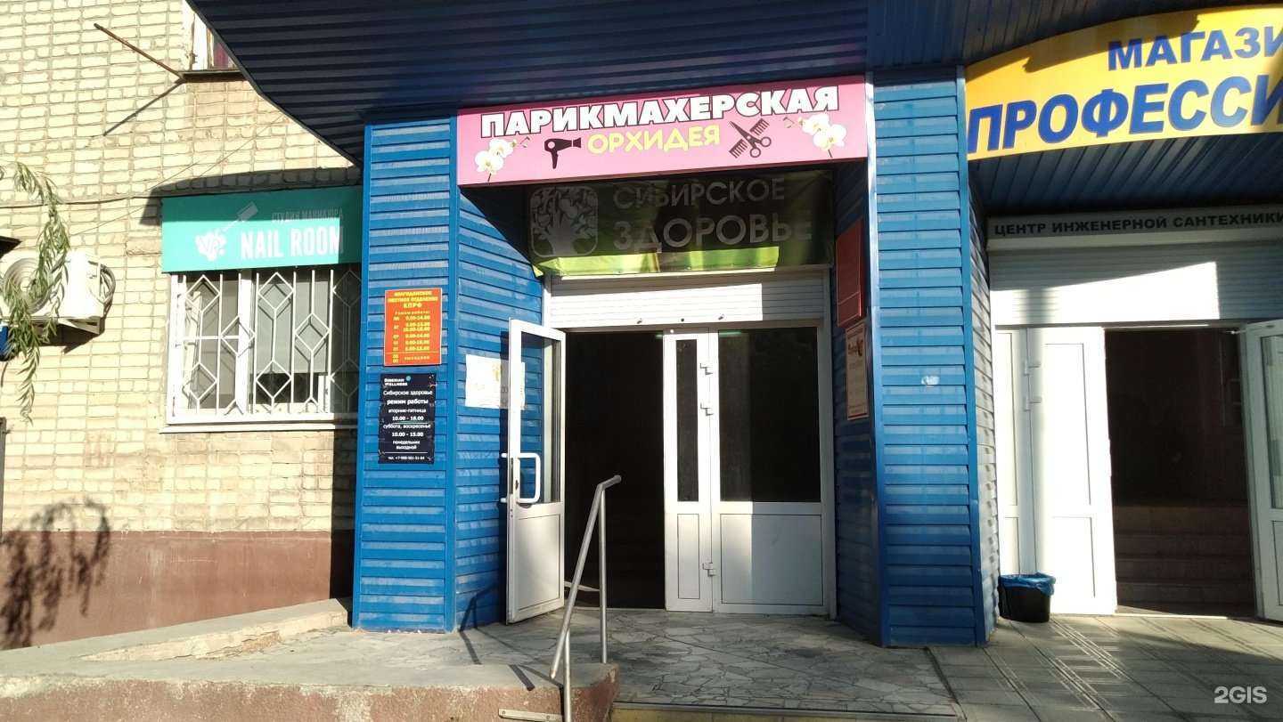 Отзывы на компанию Siberian wellness в Волгодонске c фото