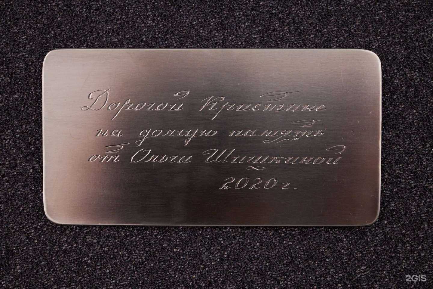 Отзывы на компанию Мастерская по ремонту часов и гравировке в г. Жуковский c фото