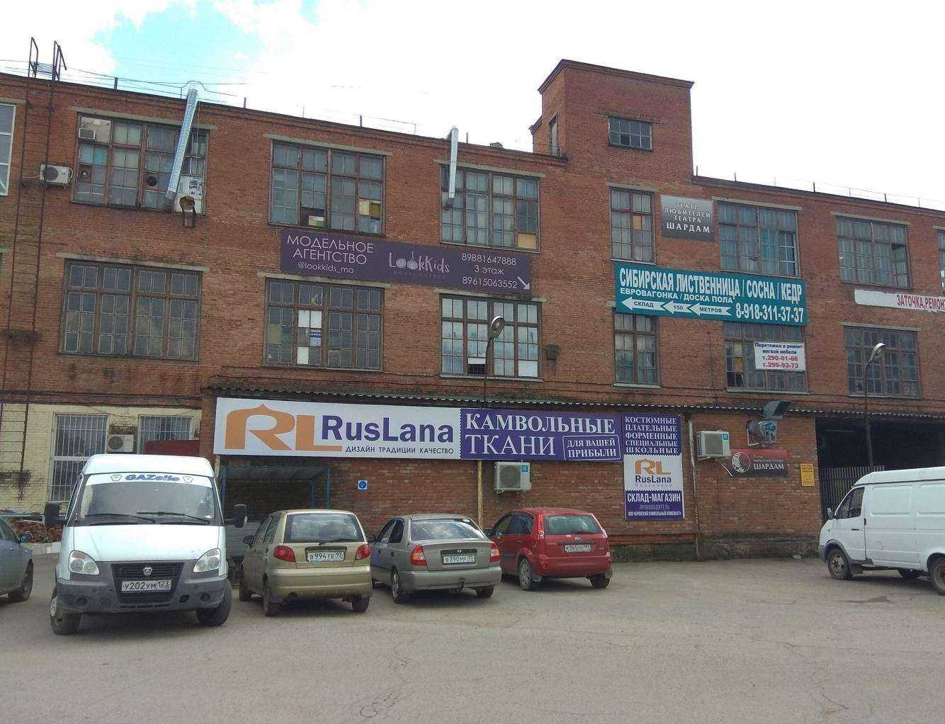 Отзывы на компанию Виктория в Краснодаре c фото - фотография 2 из 2