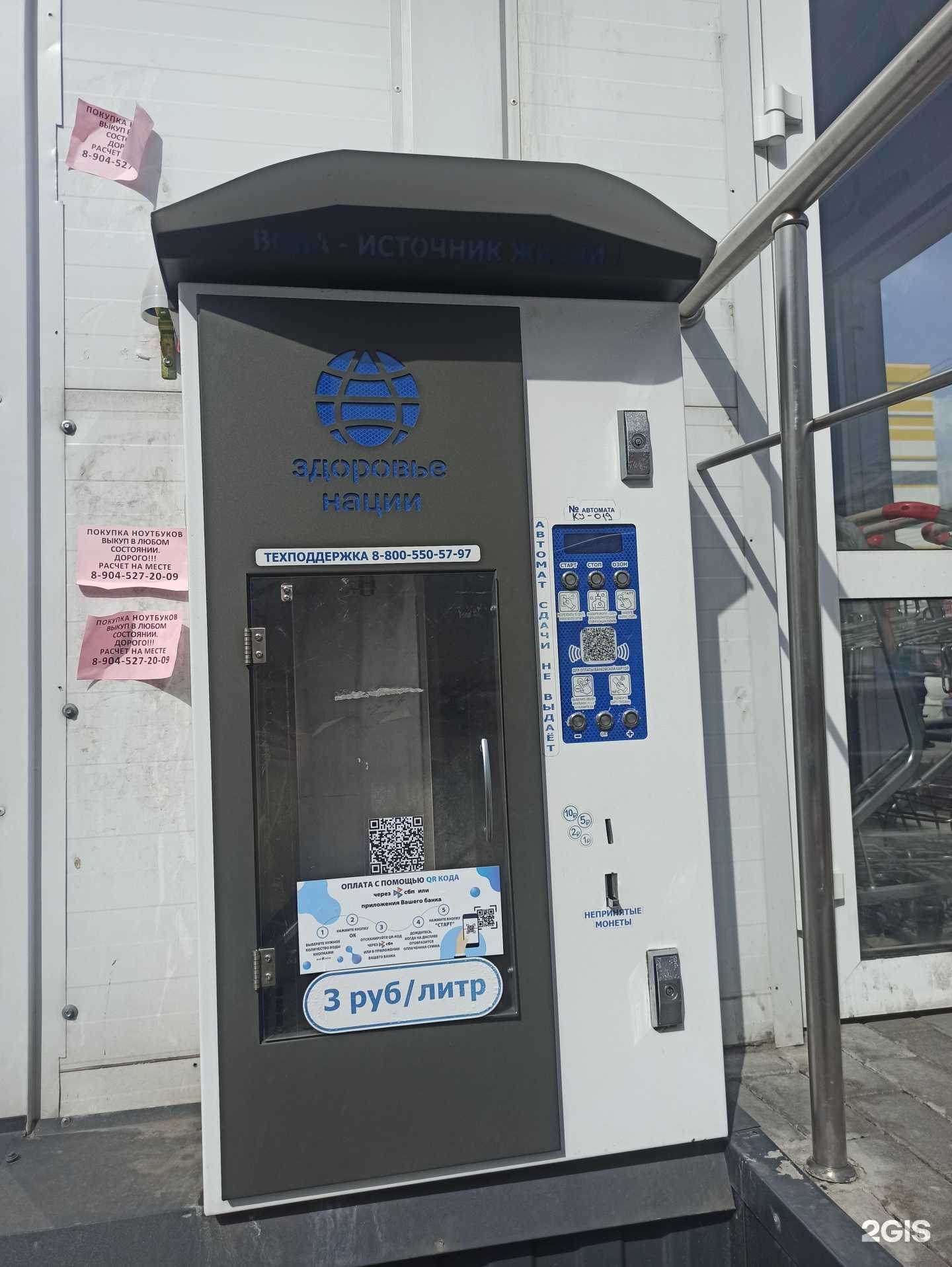 Отзывы на компанию Здоровье нации в г. Курск c фото