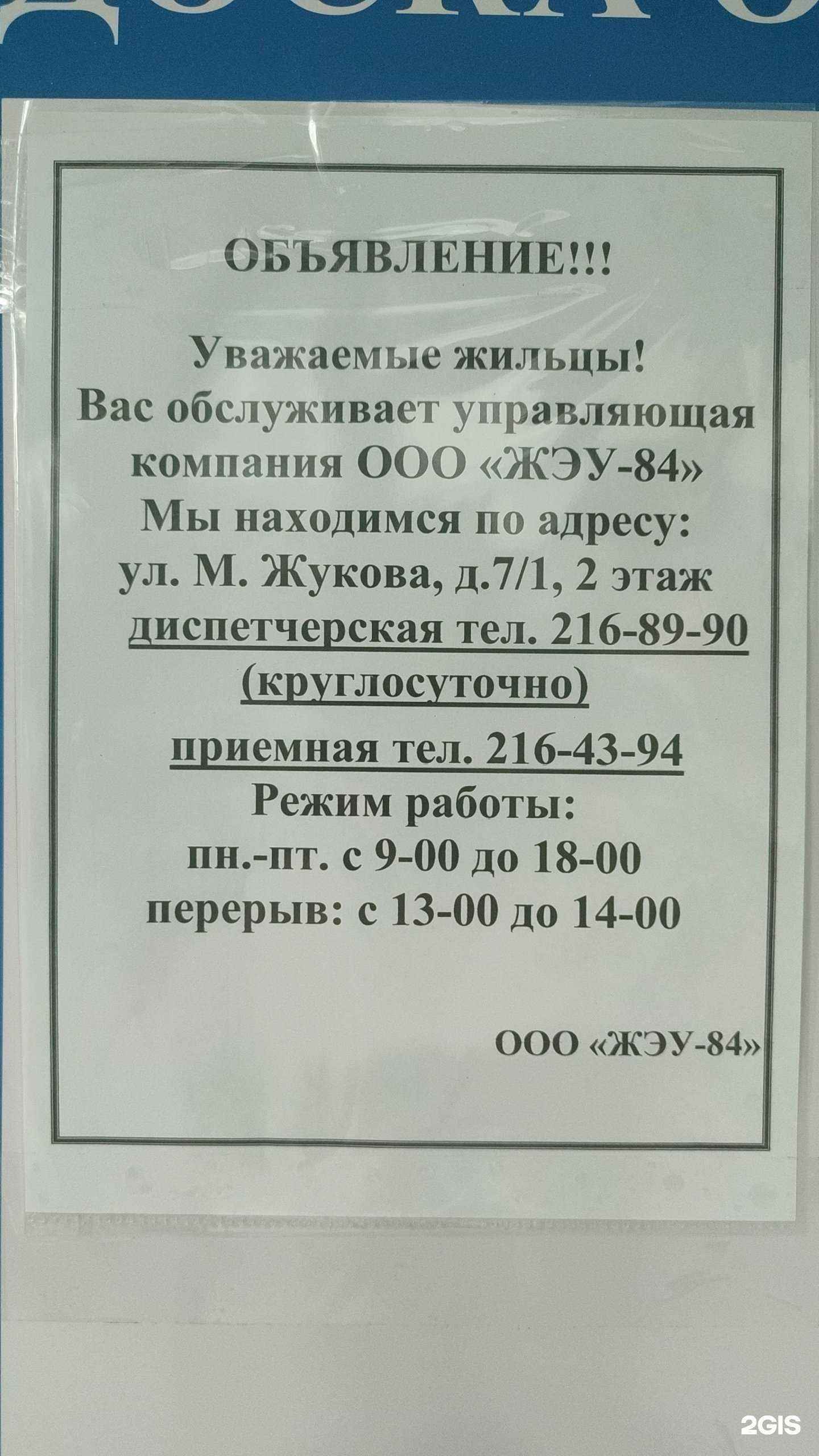 Отзывы на компанию Идея праздника в Уфе c фото - фотография 2 из 2