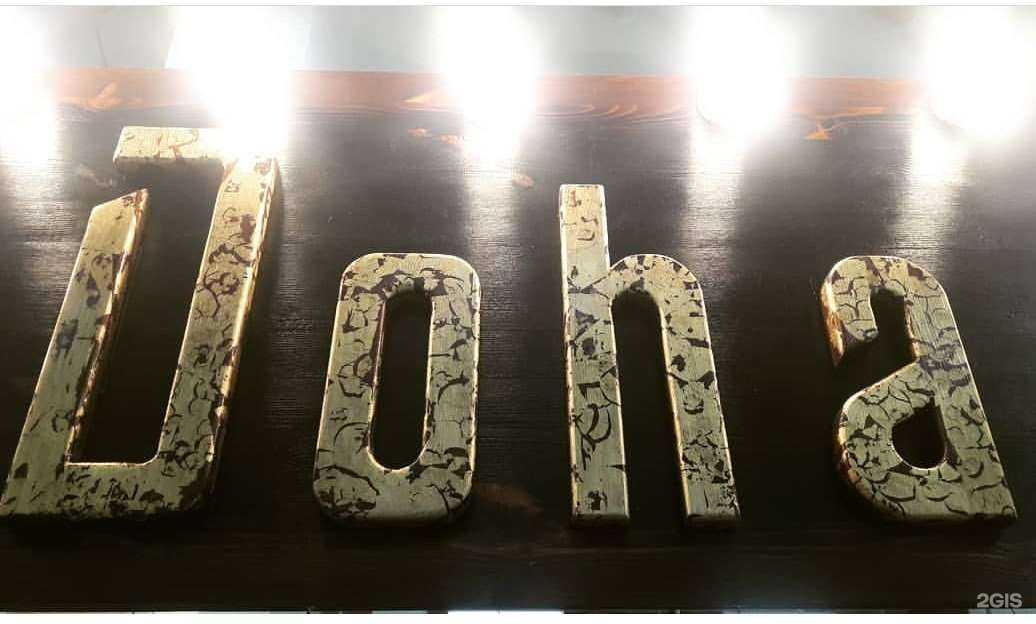 Отзывы на компанию Doha в Красноярске c фото