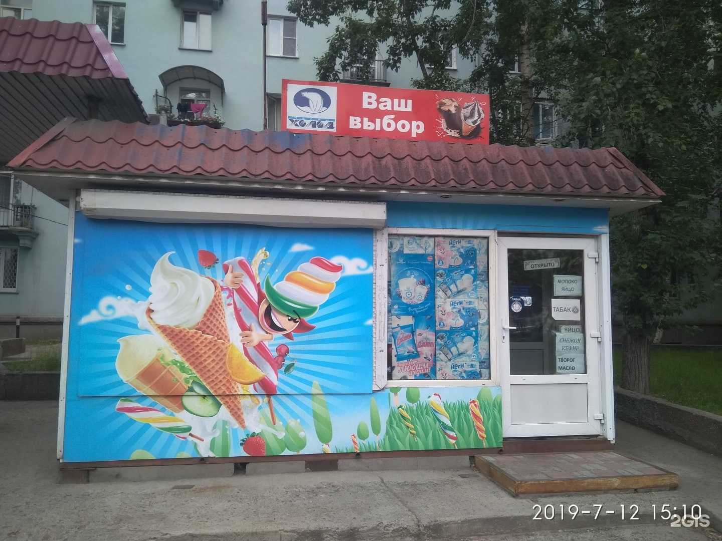 Отзывы на компанию Ваш выбор в Ангарске c фото