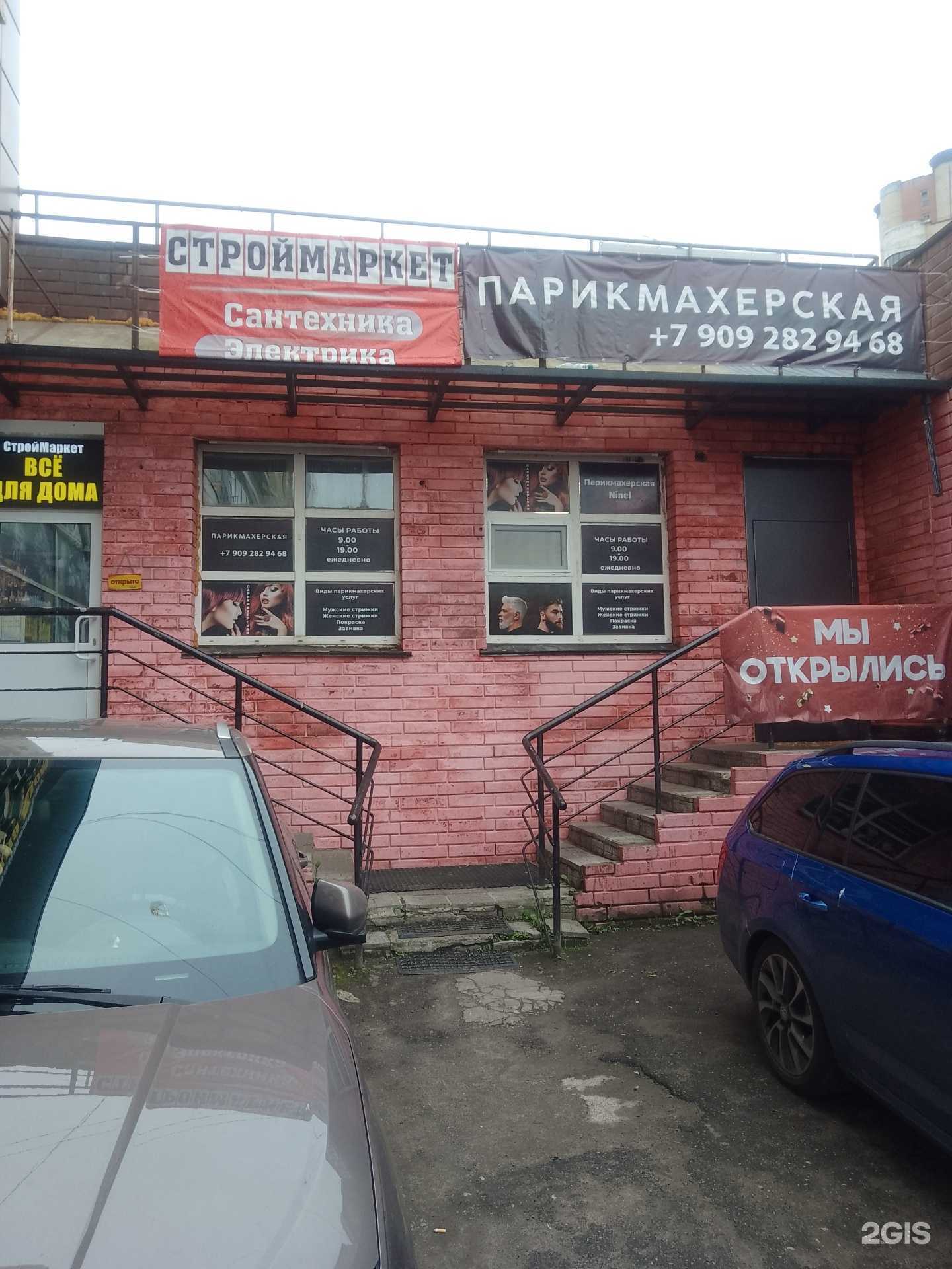 Отзывы на компанию Ninel в г. Нижний Новгород c фото