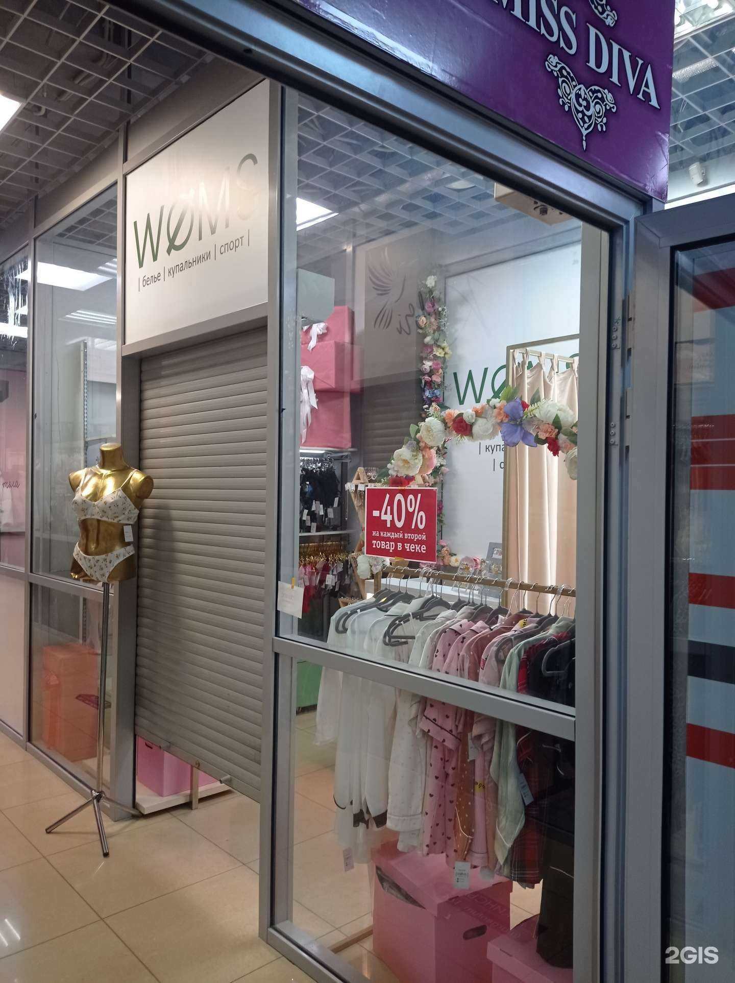 Отзывы на компанию Woms в Саратове c фото