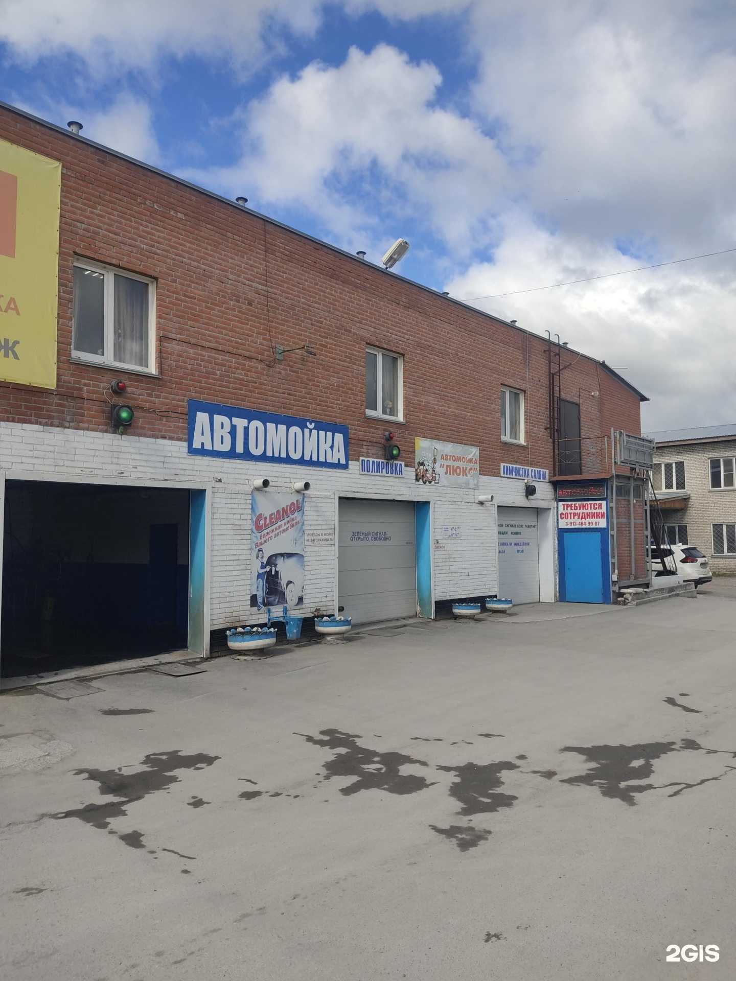 Отзывы на компанию Люкс в г. Бердск c фото